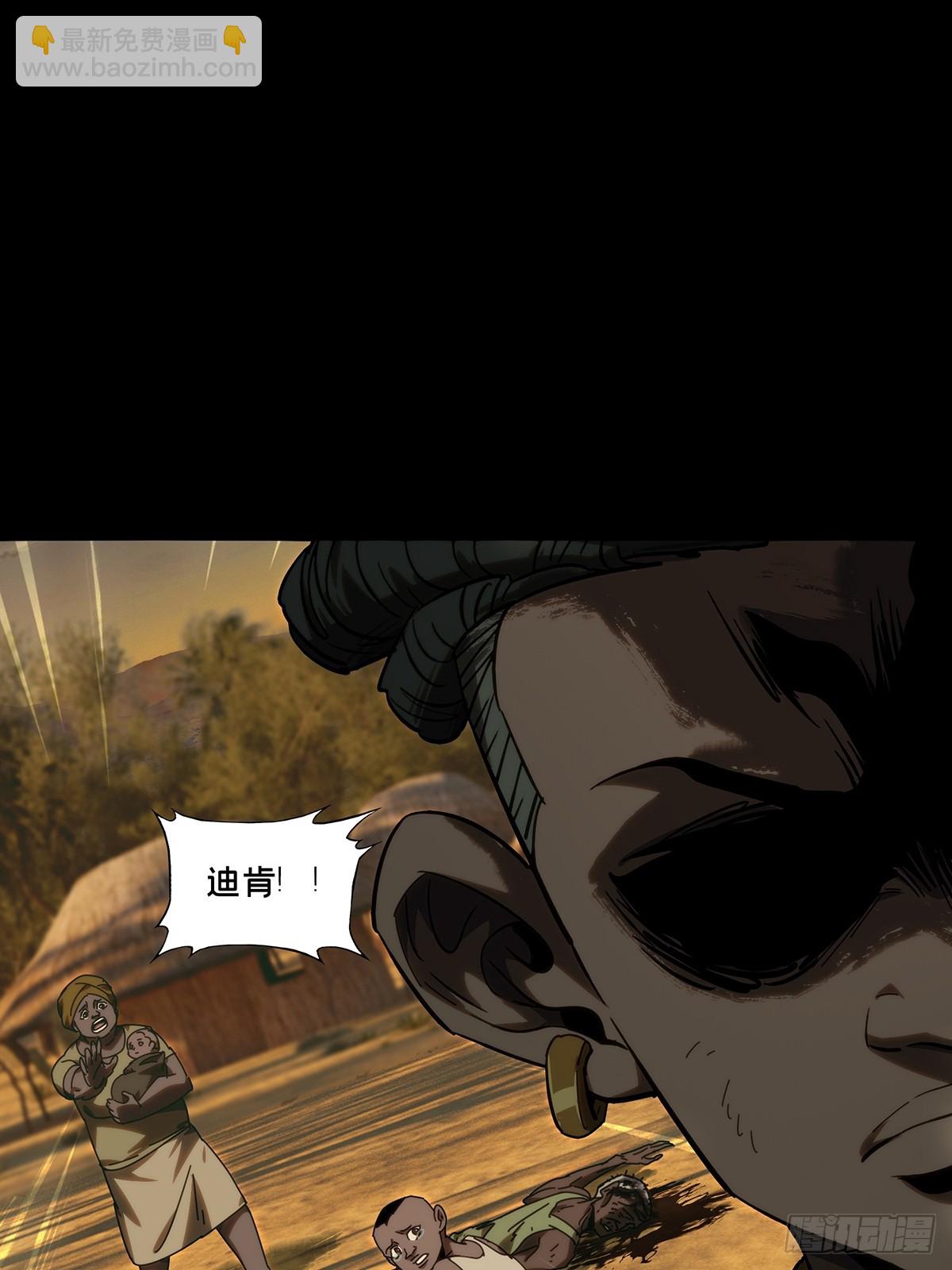 大象無形 - 第四百零六章/恨意中 - 3