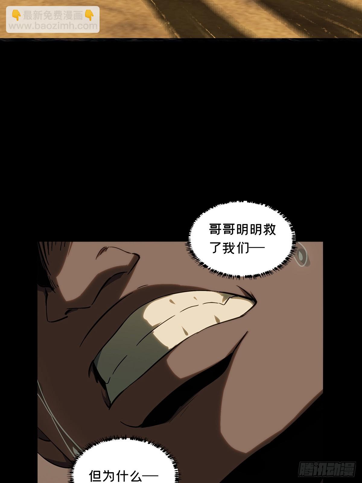 大象無形 - 第四百零六章/恨意中 - 6