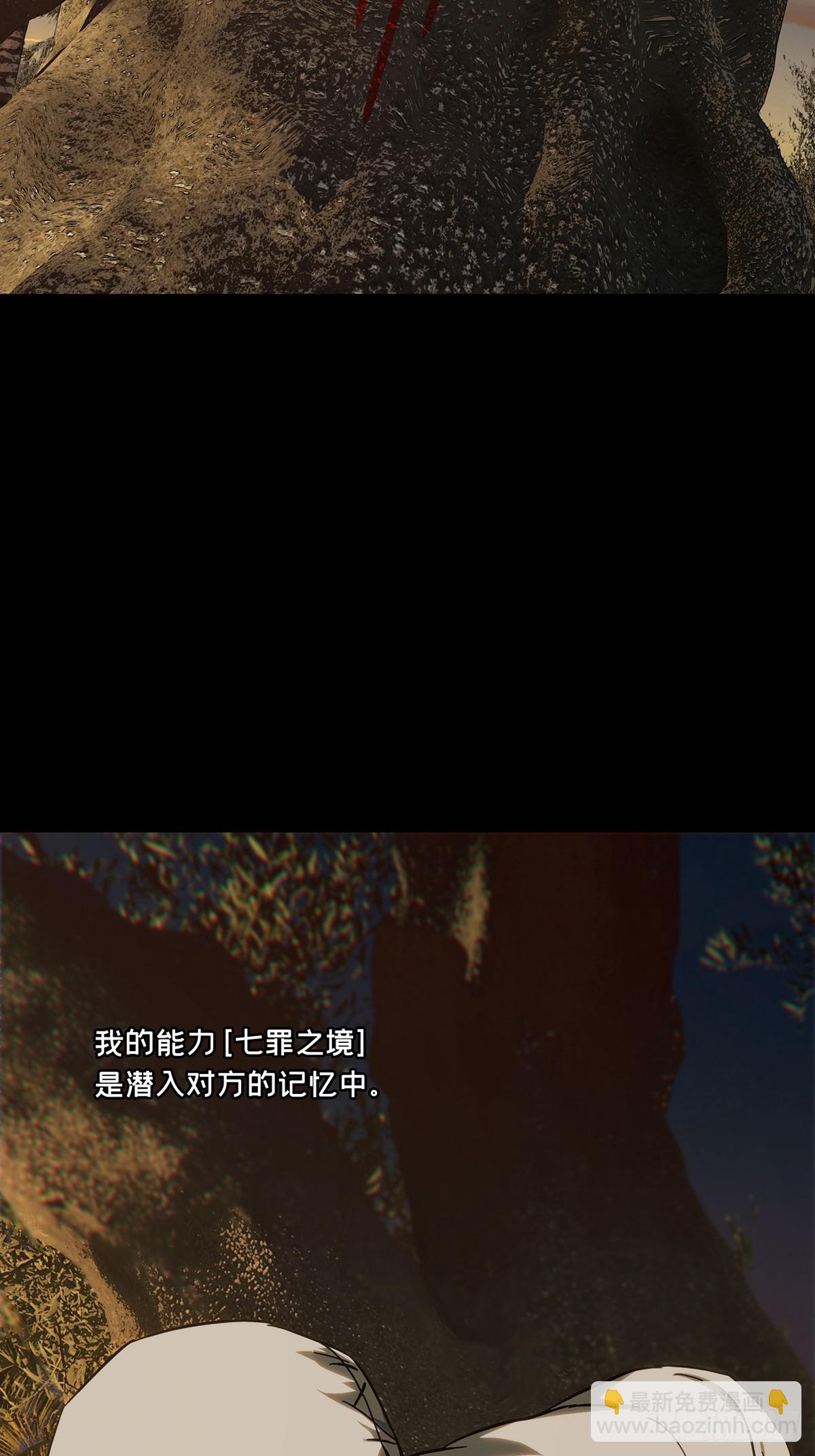 大象無形 - 第四百零六章/恨意中 - 5