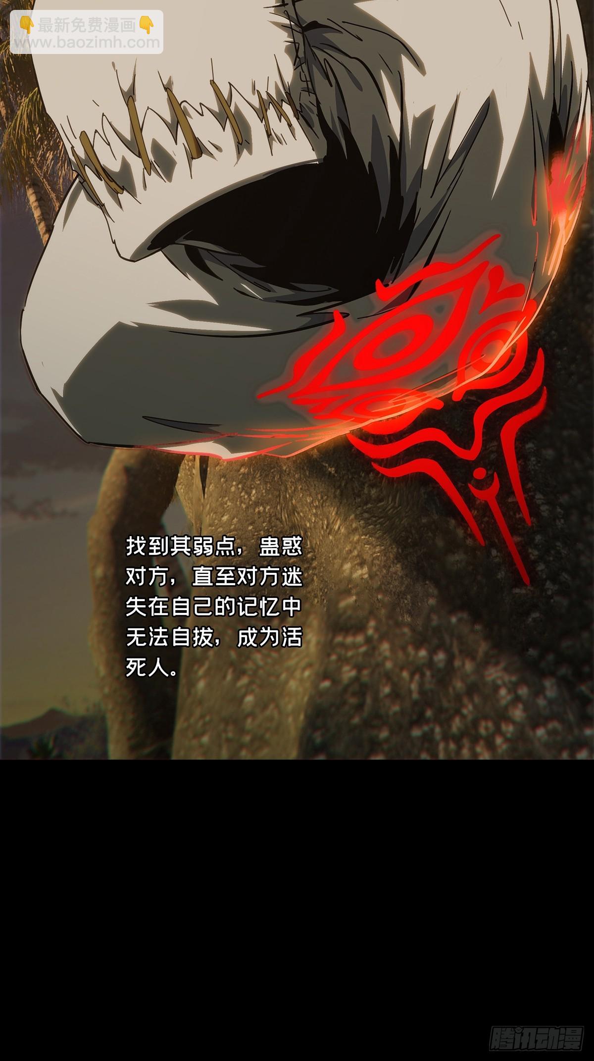 大象無形 - 第四百零六章/恨意中 - 6