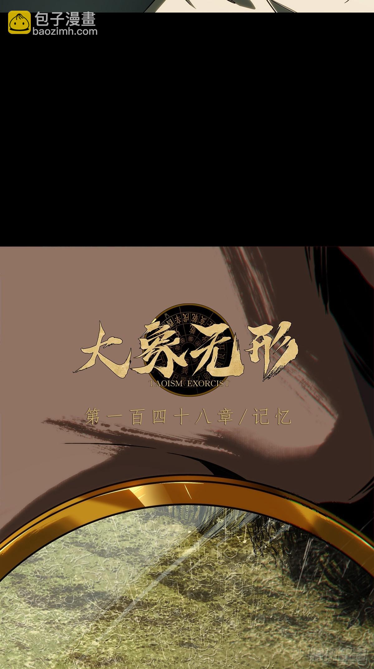 大象無形 - 第四百零八章/記憶上 - 4