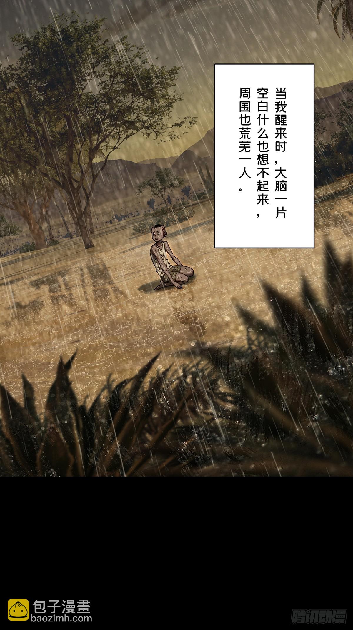 大象無形 - 第四百零八章/記憶上 - 2