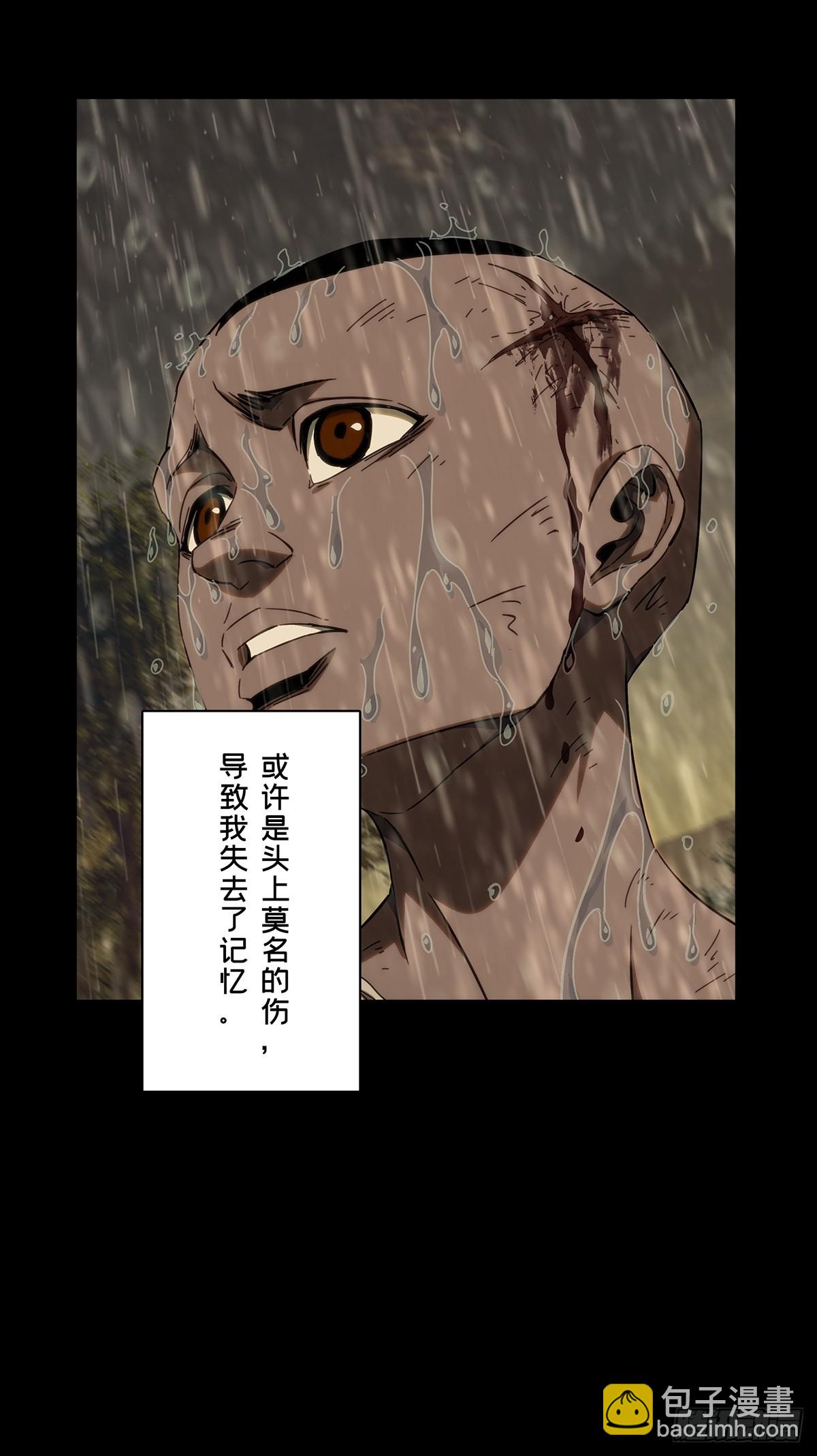 大象無形 - 第四百零八章/記憶上 - 3