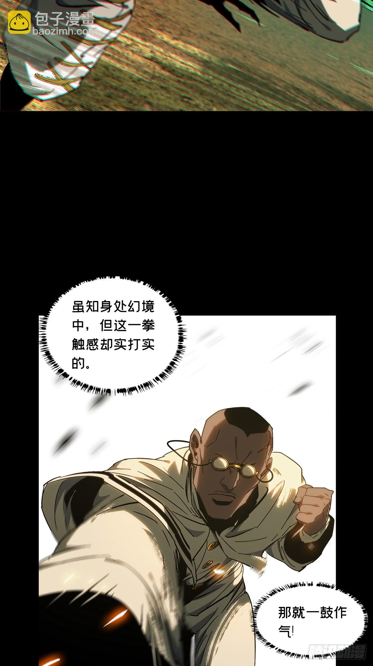 大象無形 - 第四百零八章/記憶上 - 3