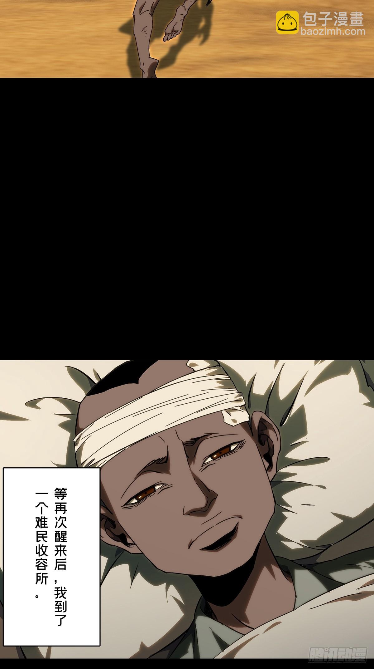 大象無形 - 第四百零八章/記憶上 - 1