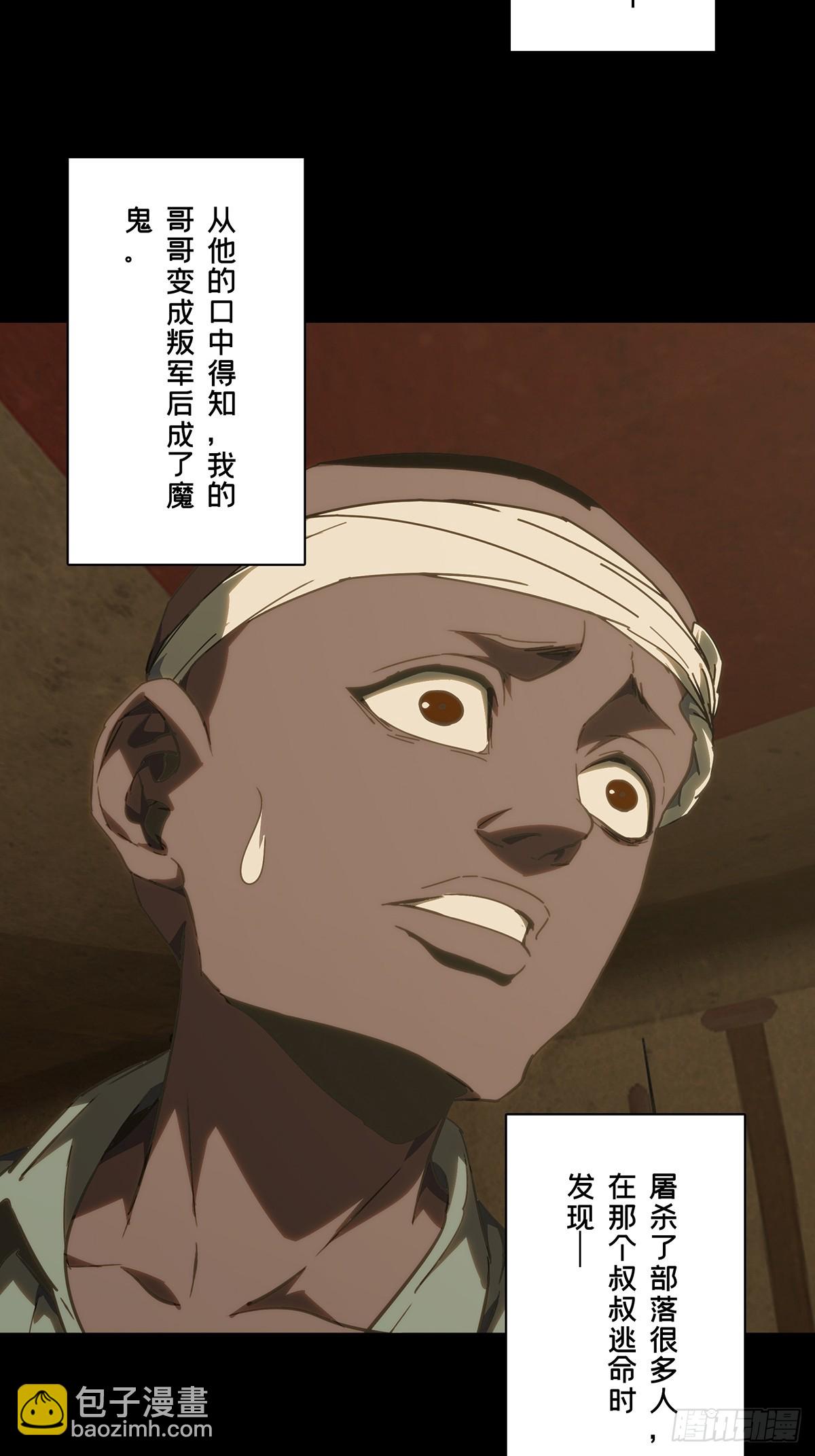 大象無形 - 第四百零八章/記憶上 - 3