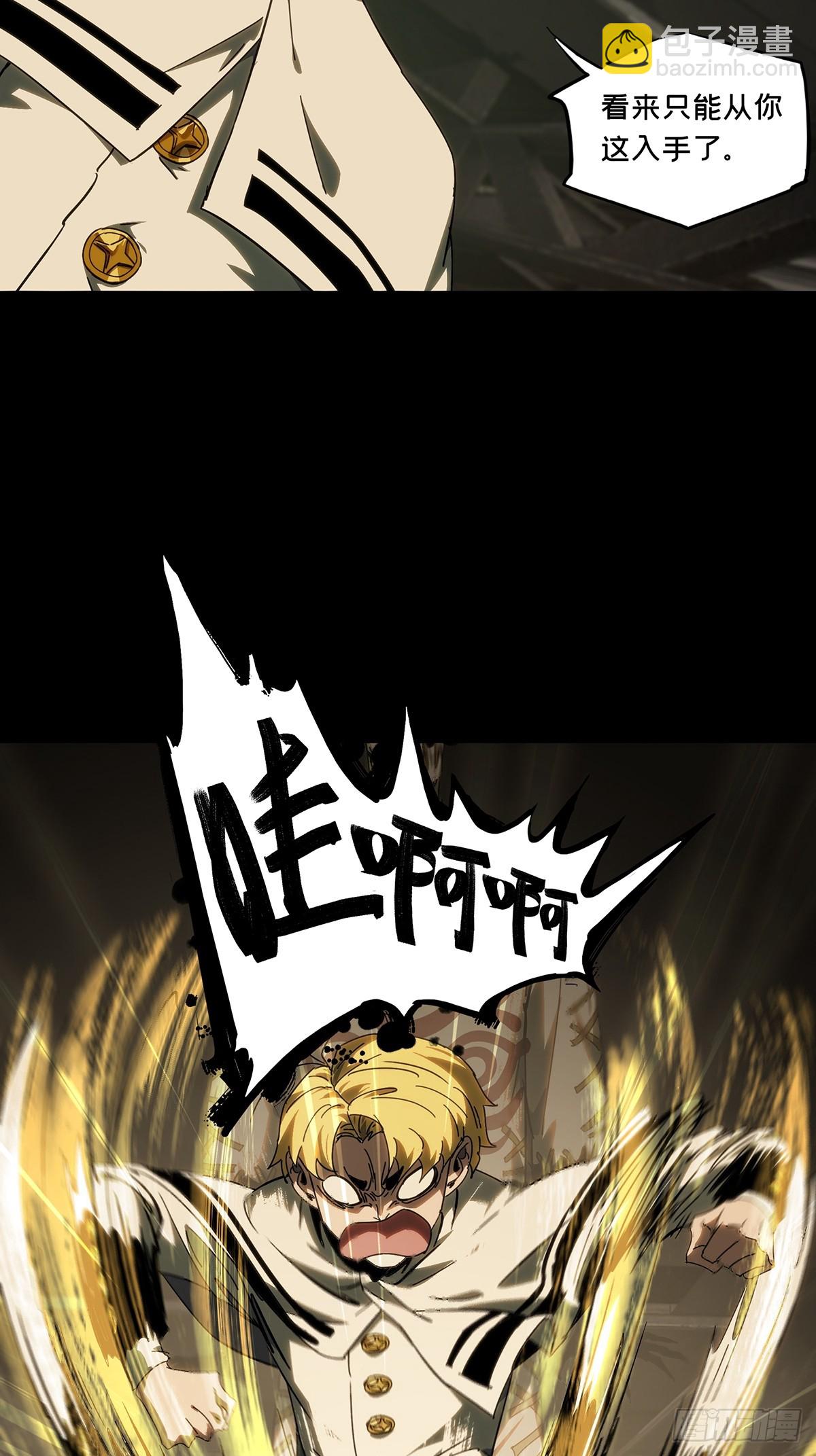 大象無形 - 第四百零八章/記憶上 - 2