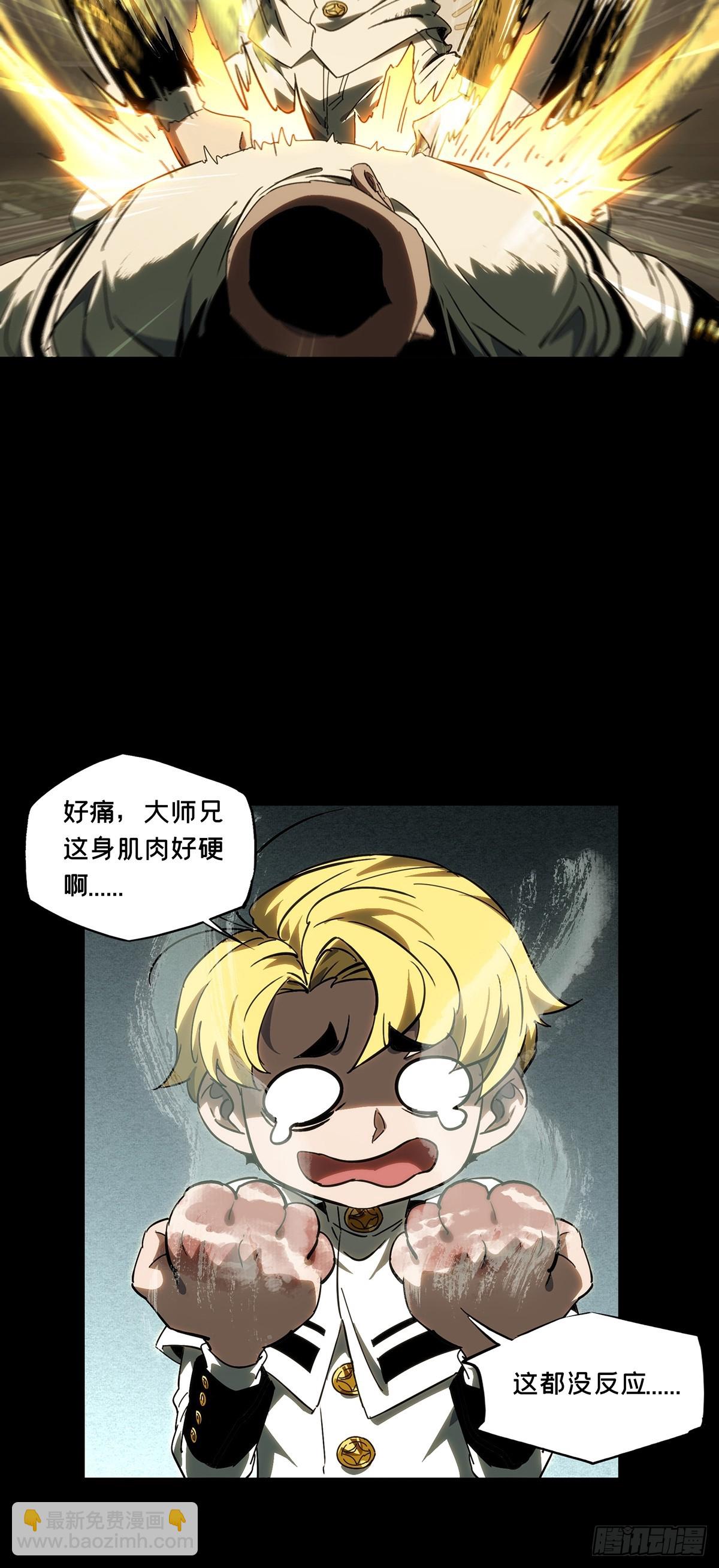 大象無形 - 第四百零八章/記憶上 - 3