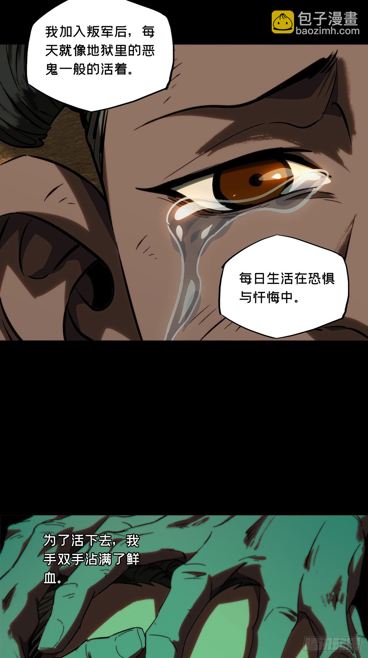 大象無形 - 第四百一十章/記憶下 - 6