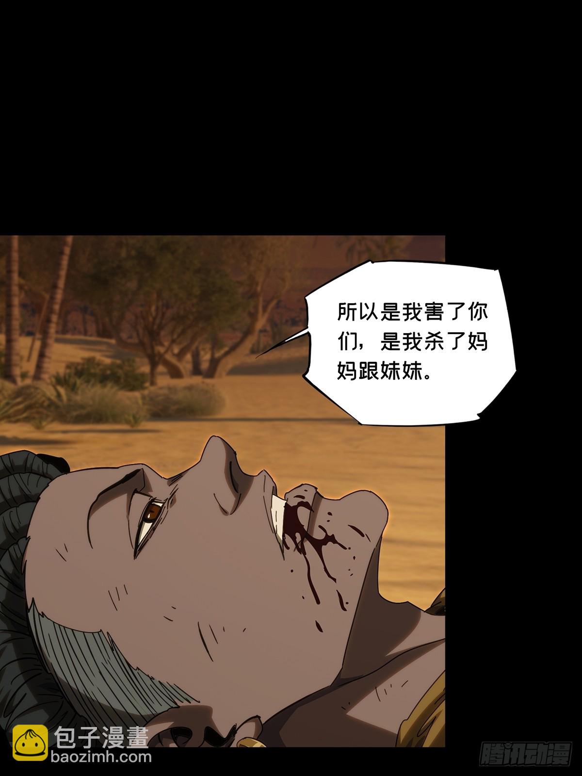 大象無形 - 第四百一十章/記憶下 - 7