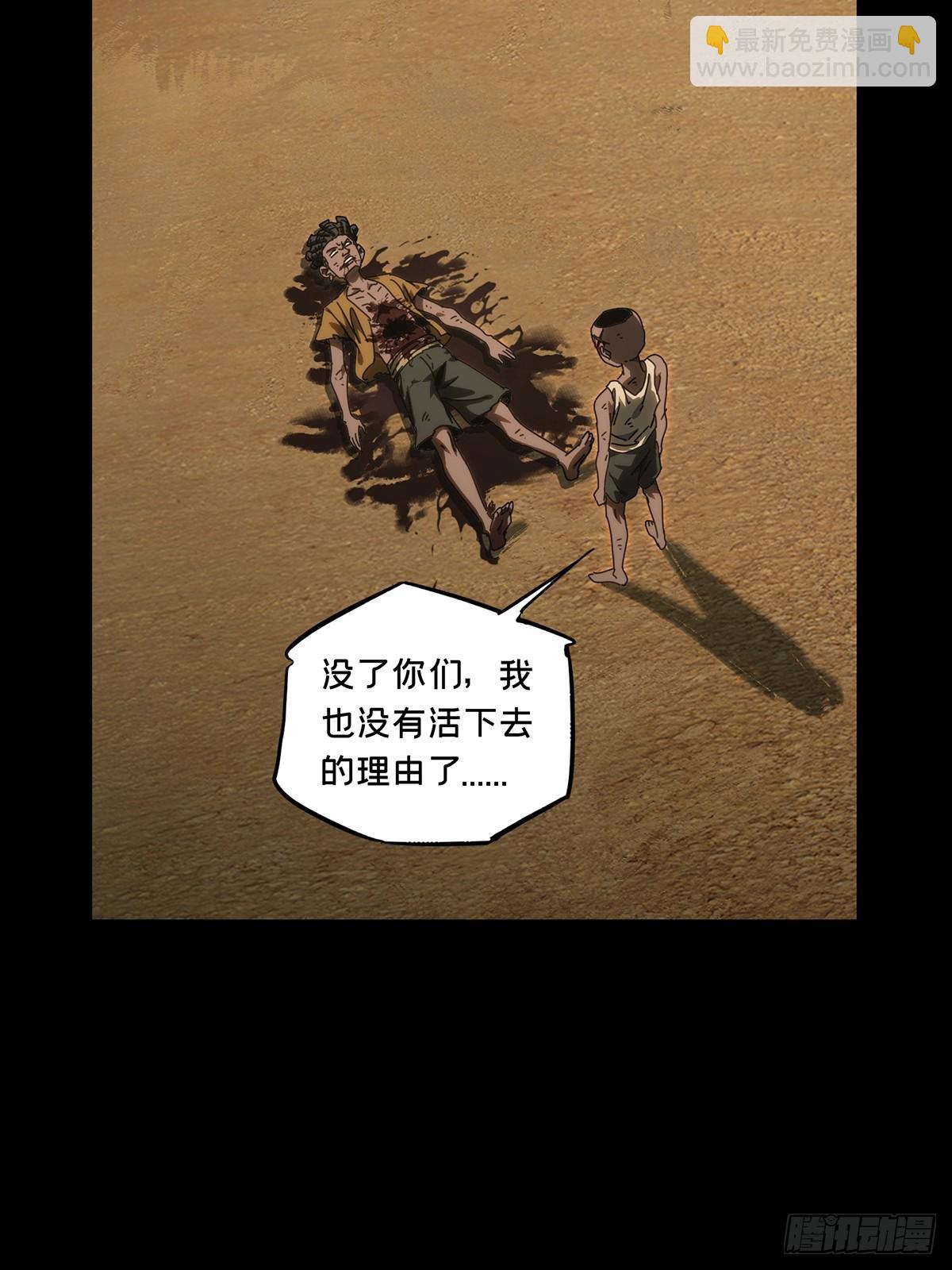 大象無形 - 第四百一十章/記憶下 - 4