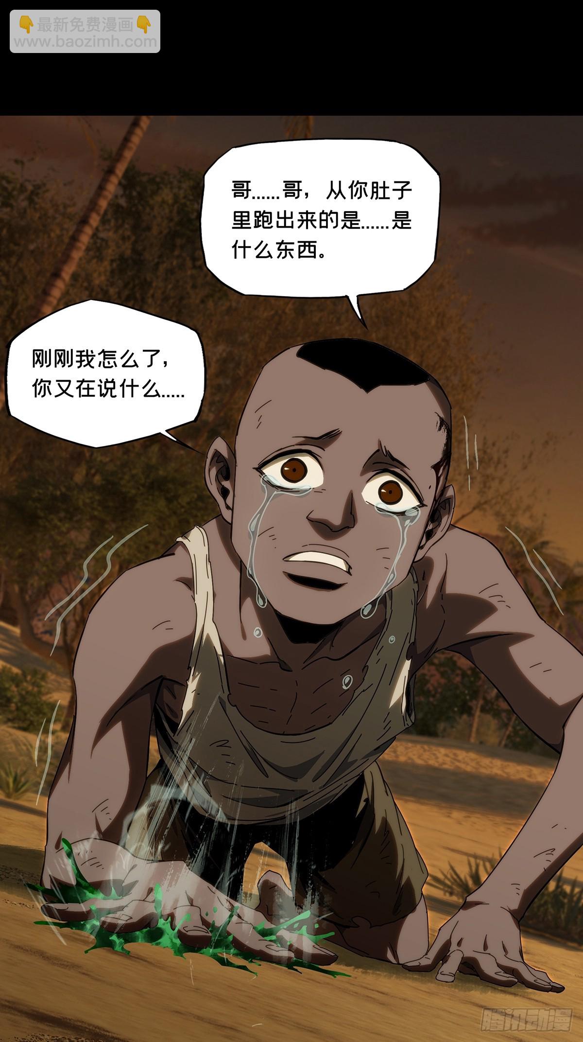大象無形 - 第四百一十章/記憶下 - 7