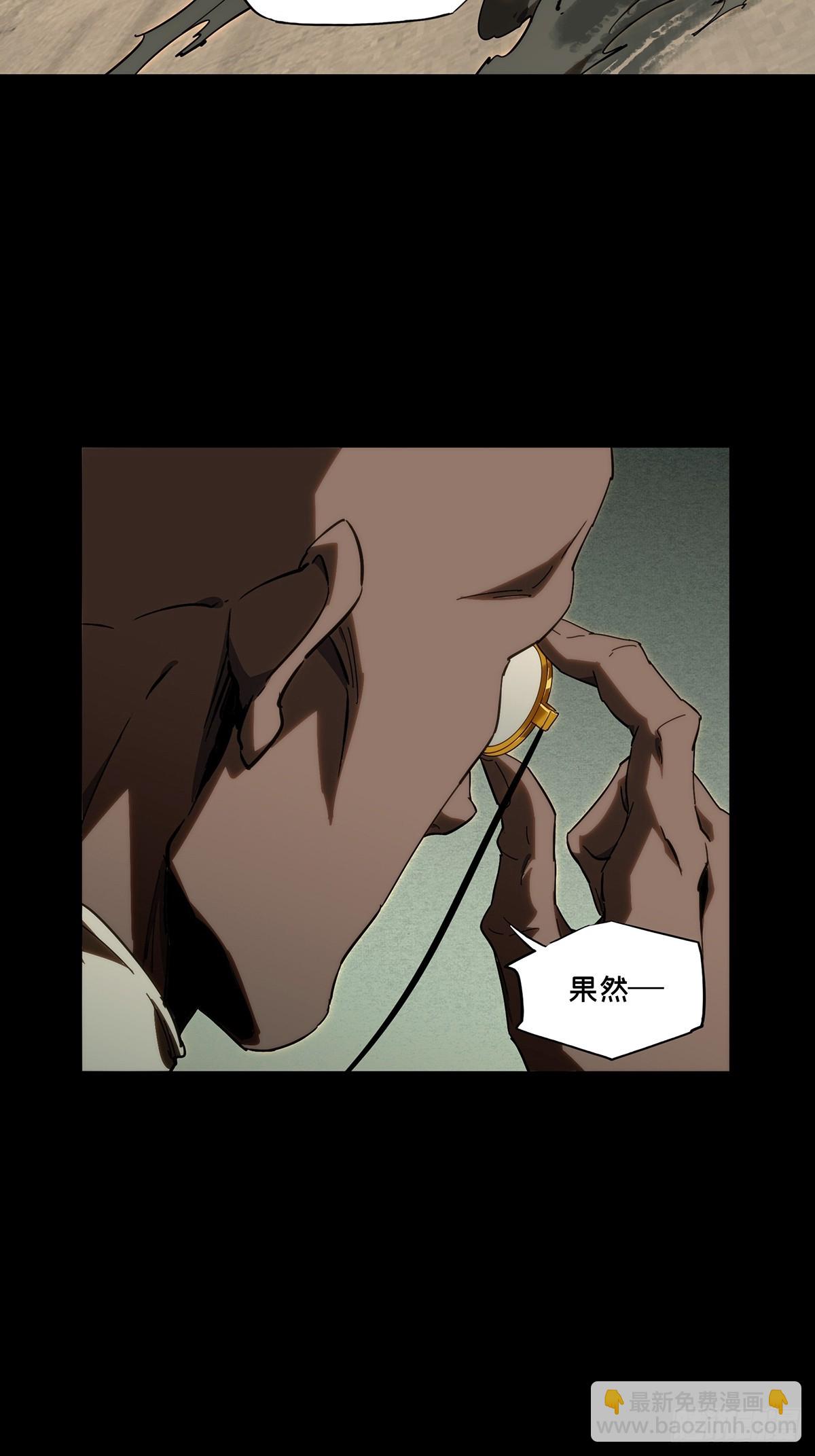大象無形 - 第四百一十二章/贏勾中 - 5