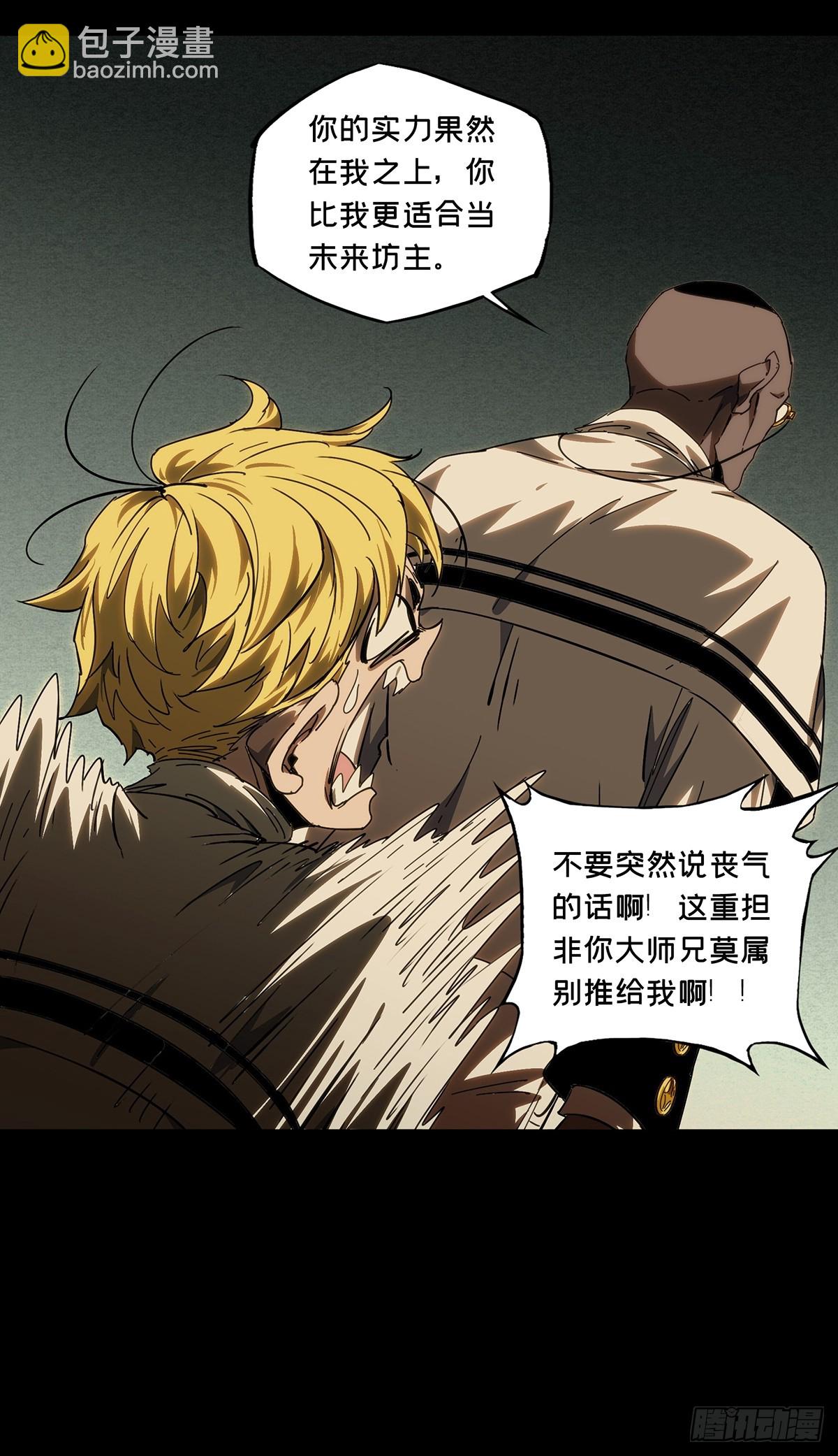大象無形 - 第四百一十二章/贏勾中 - 6