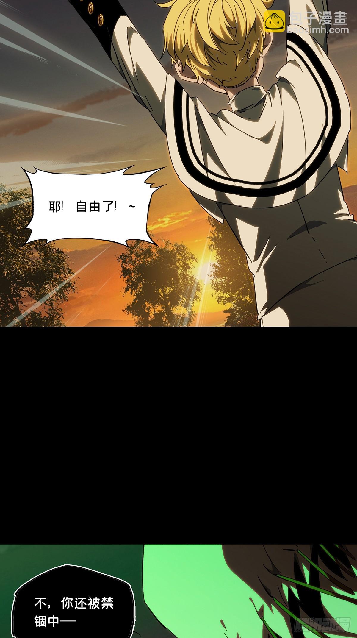 大象無形 - 第四百一十二章/贏勾中 - 3