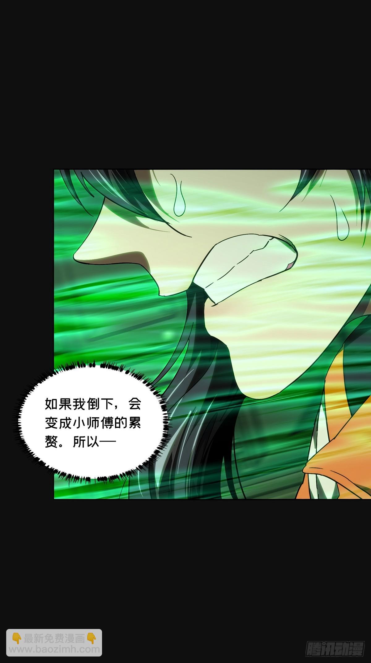 大象無形 - 第四百一十二章/贏勾中 - 5