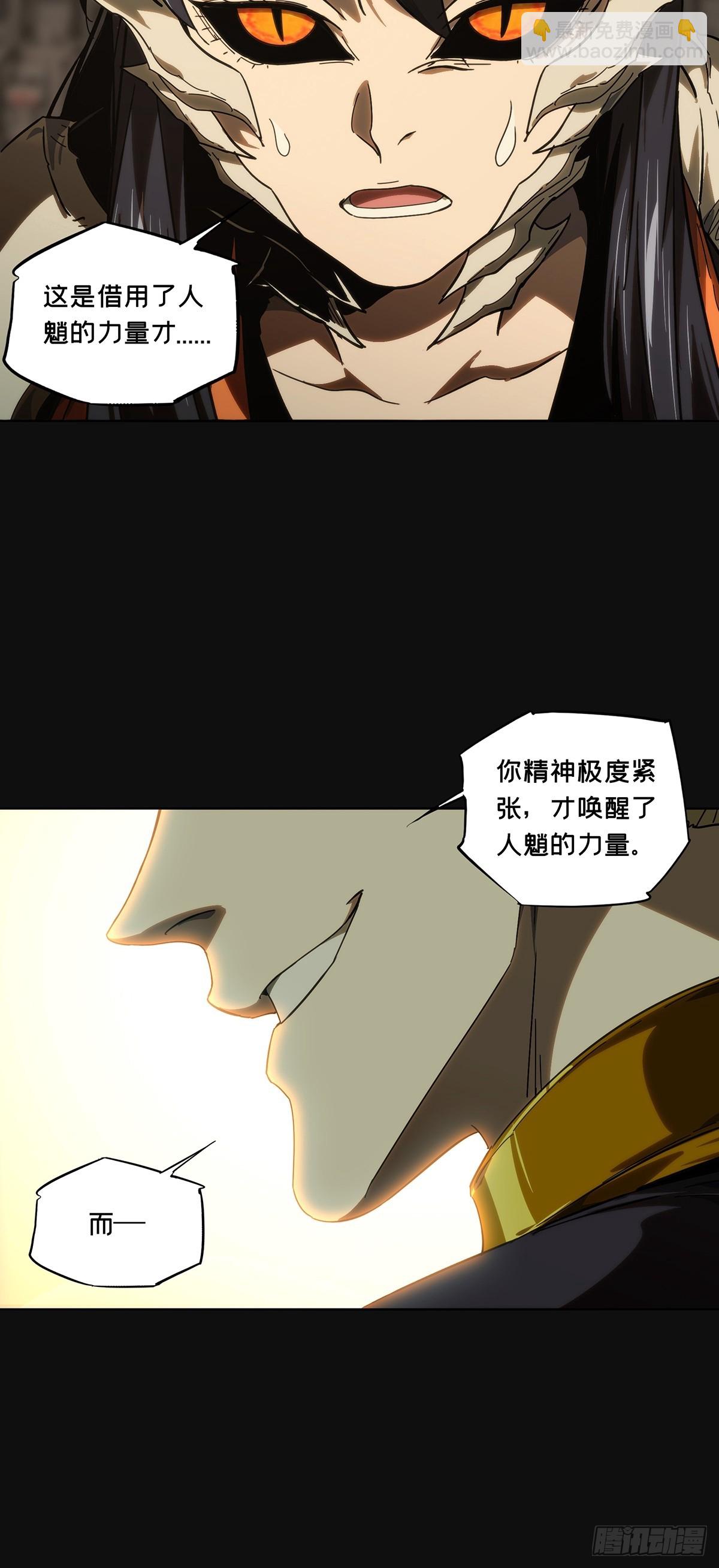 大象無形 - 第四百一十二章/贏勾中 - 3
