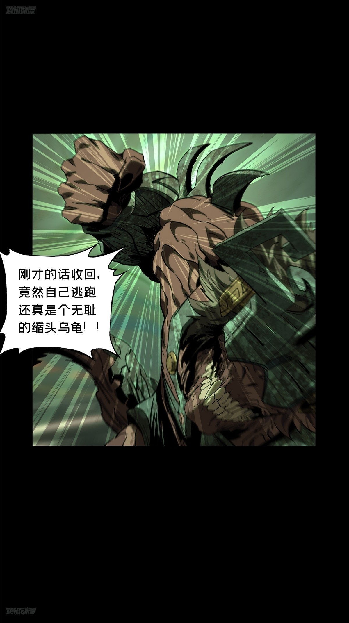 大象無形 - 第四百一十四章/破防上 - 1