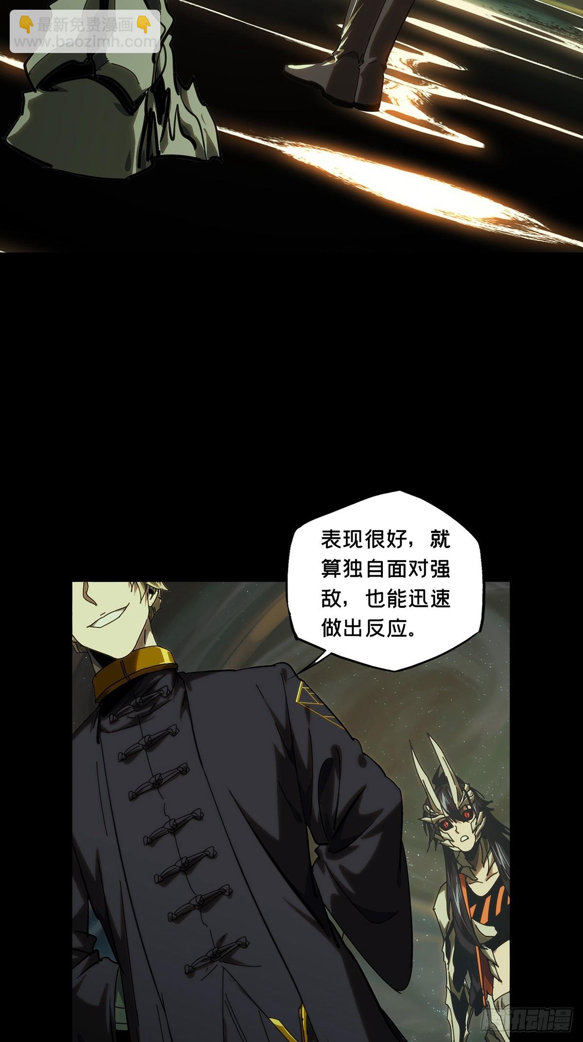 大象無形 - 第四百一十四章/破防上 - 7