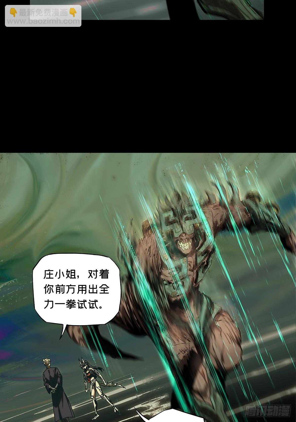 大象無形 - 第四百一十四章/破防上 - 6