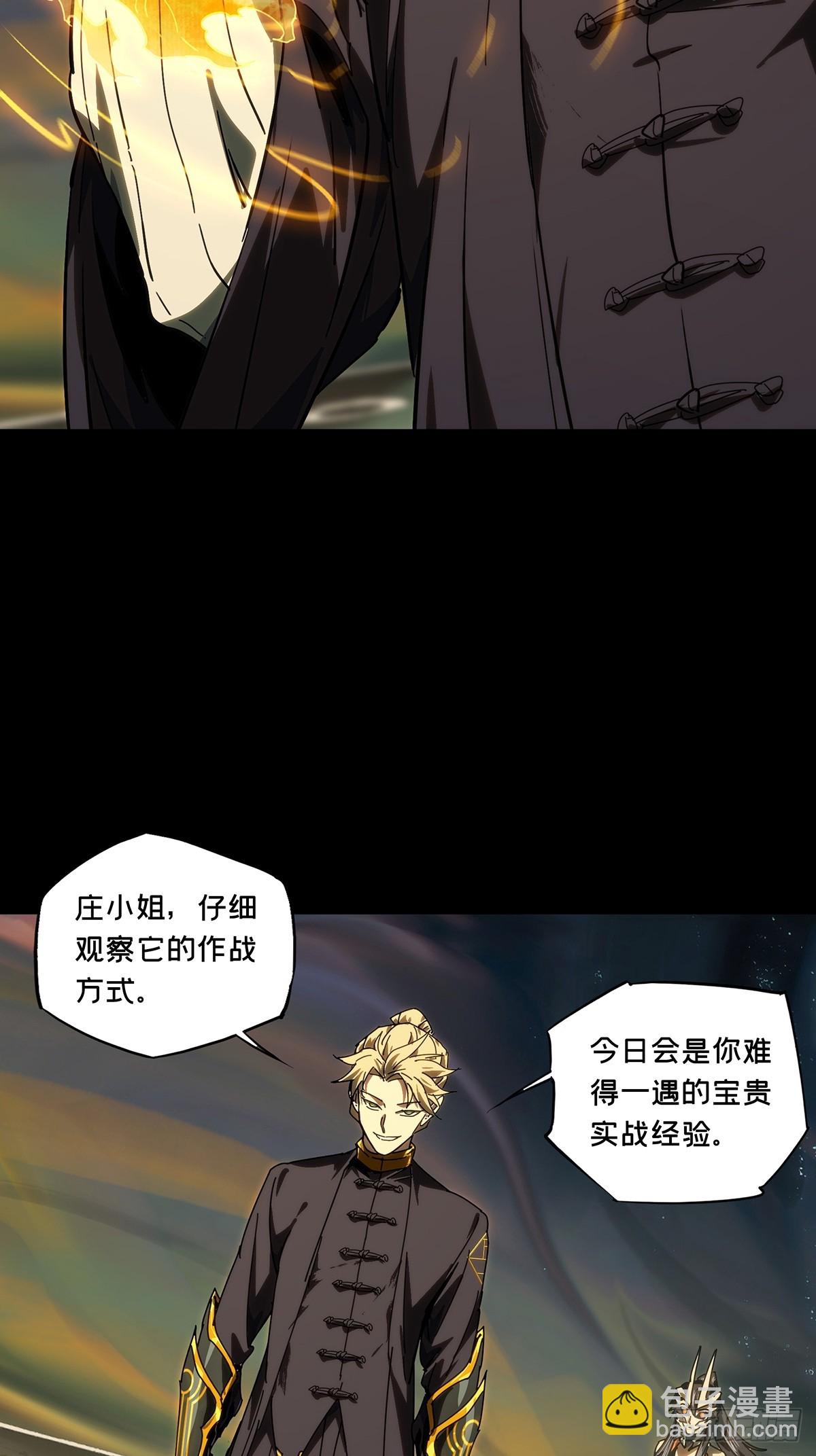 大象無形 - 第四百一十四章/破防上 - 4