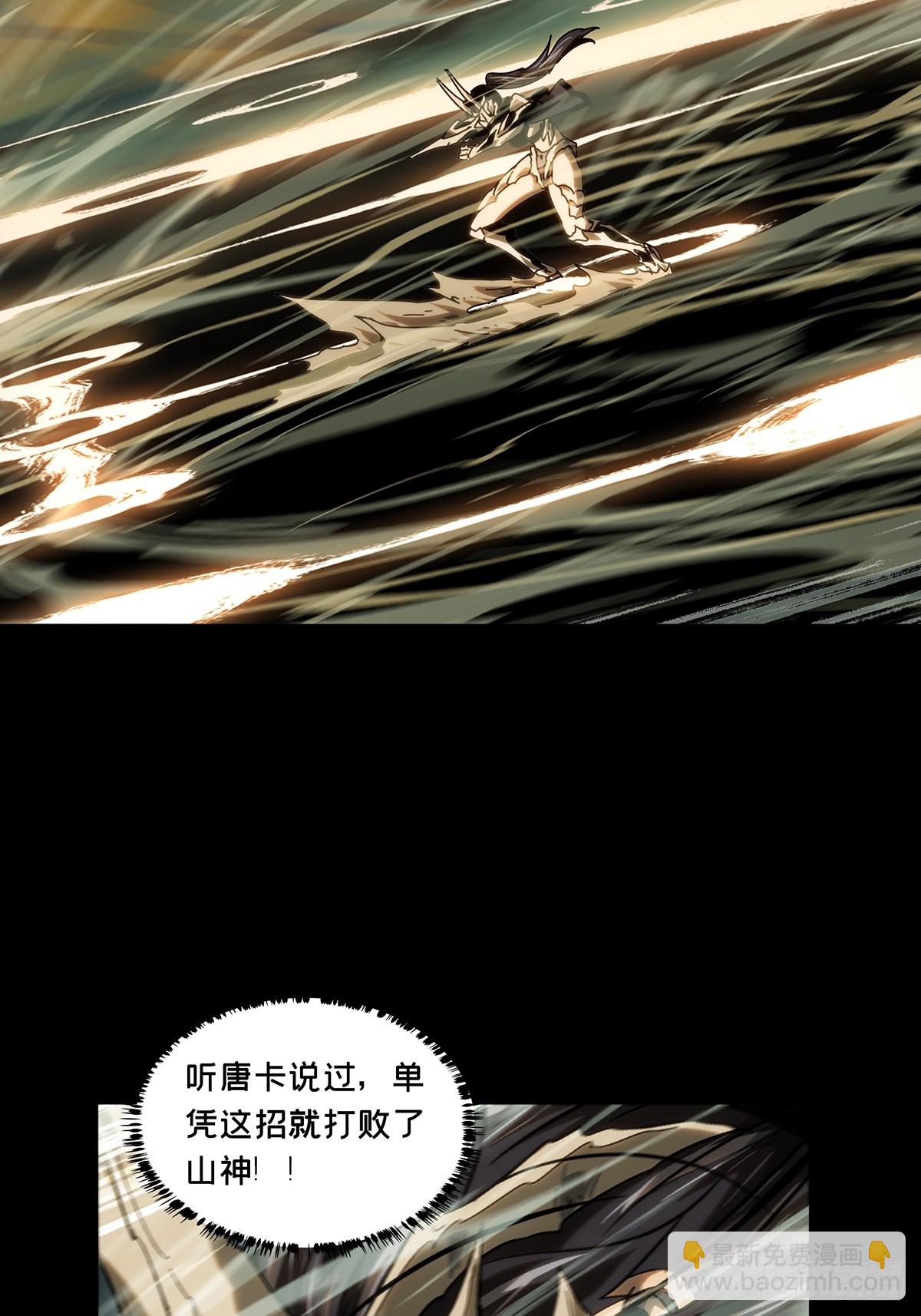 大象無形 - 第四百一十四章/破防上 - 1