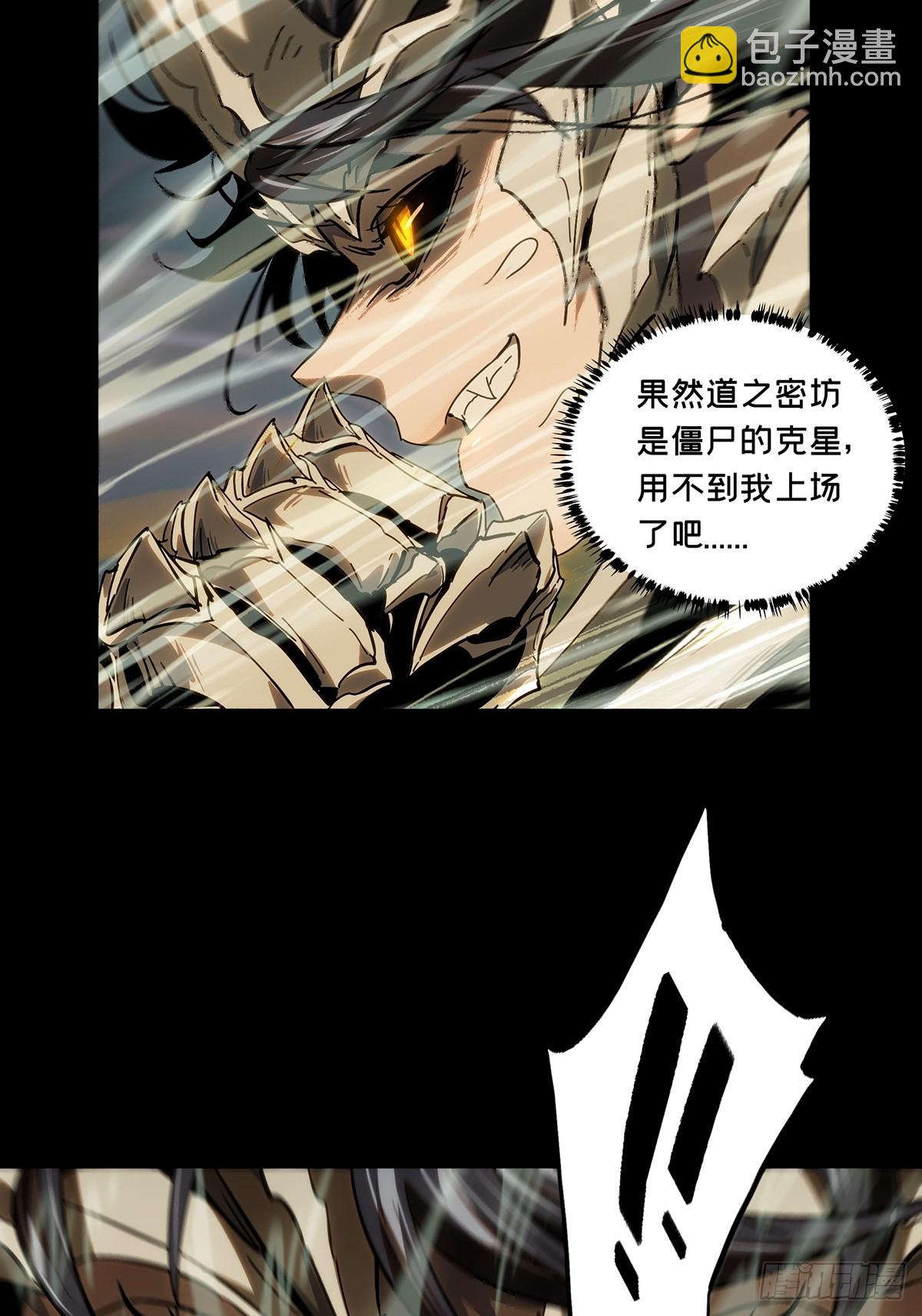 大象無形 - 第四百一十四章/破防上 - 2