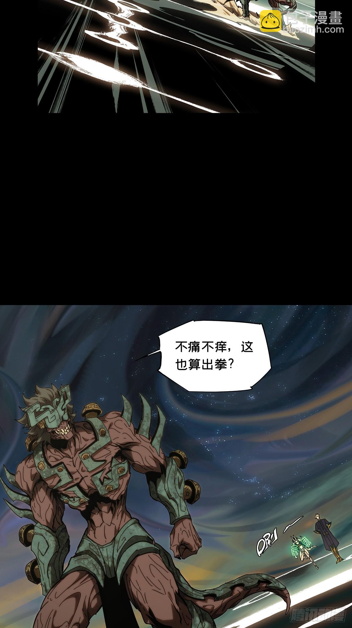 大象無形 - 第四百一十六章/破防下 - 1