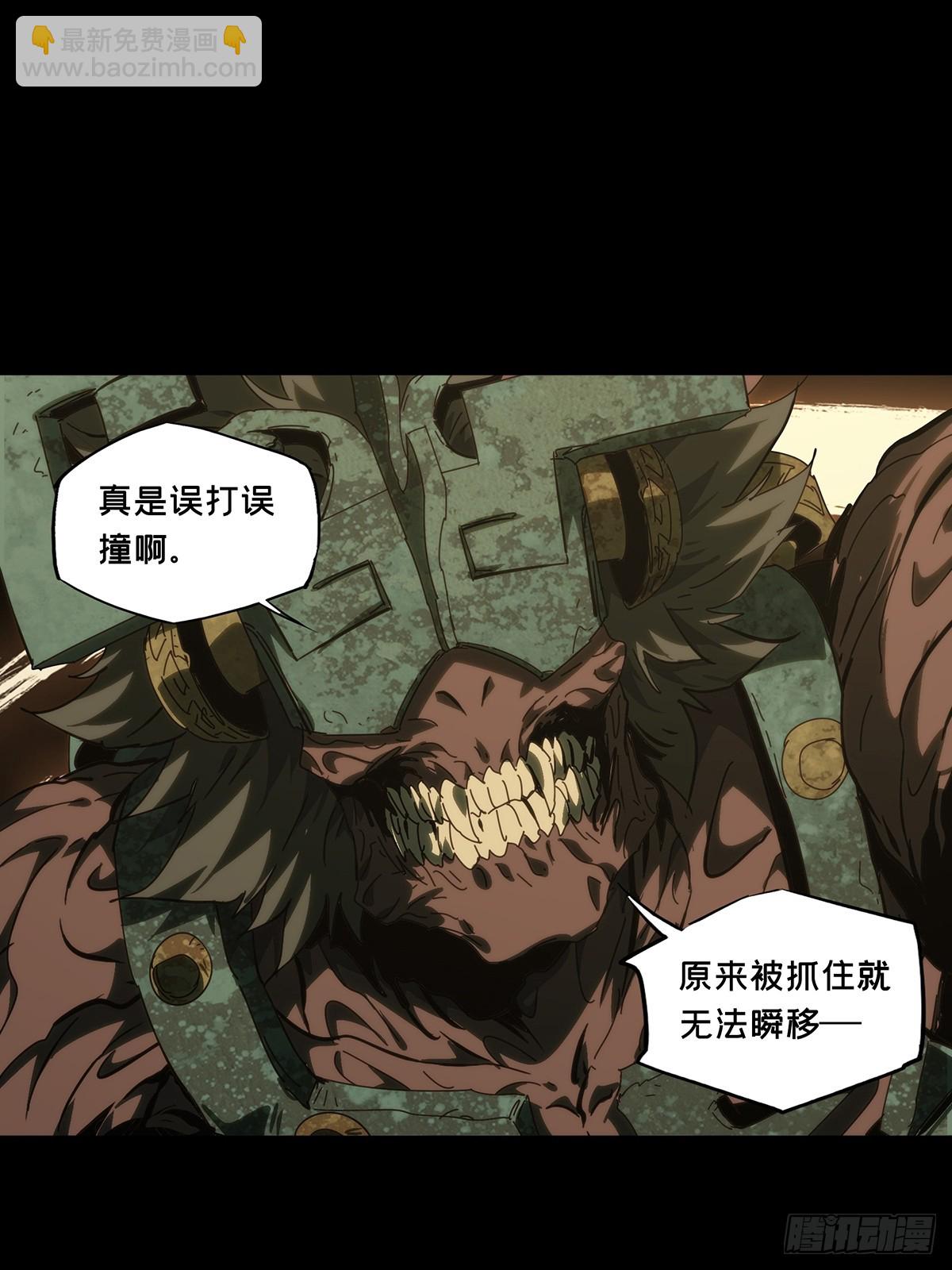 大象無形 - 第四百一十六章/破防下 - 4