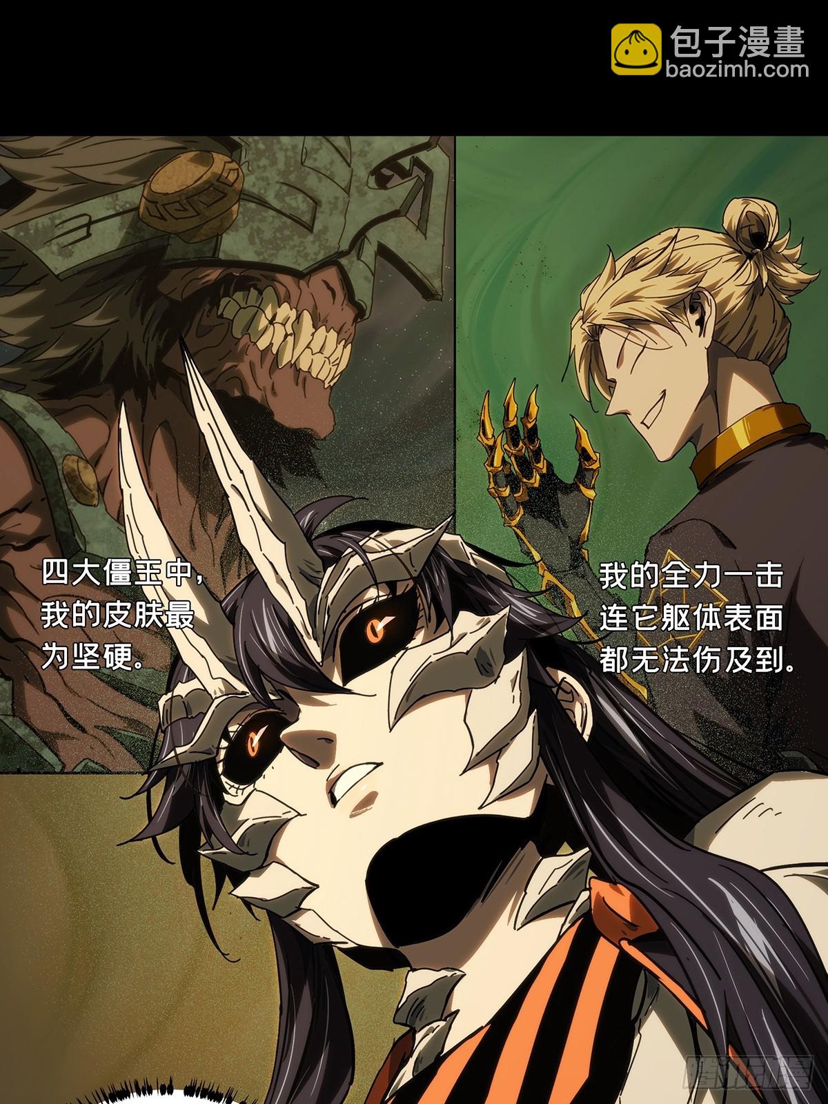 大象無形 - 第四百一十六章/破防下 - 7