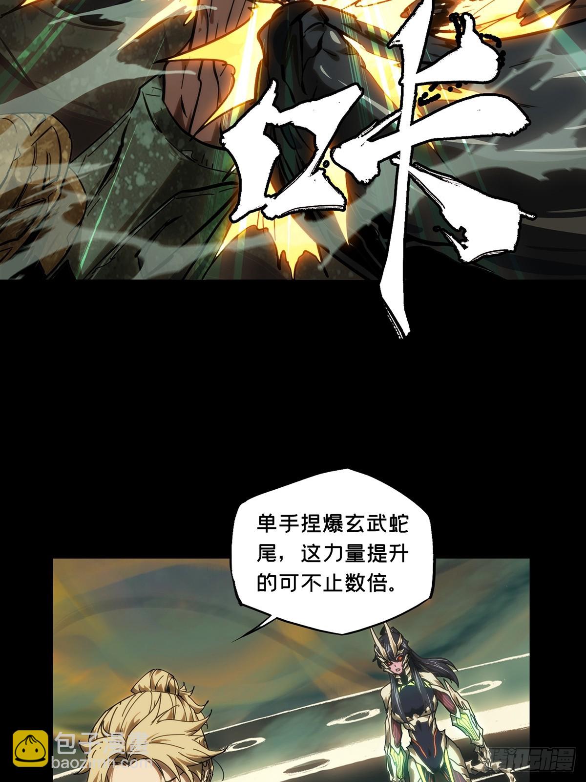 大象無形 - 第四百一十八章/逃中 - 5