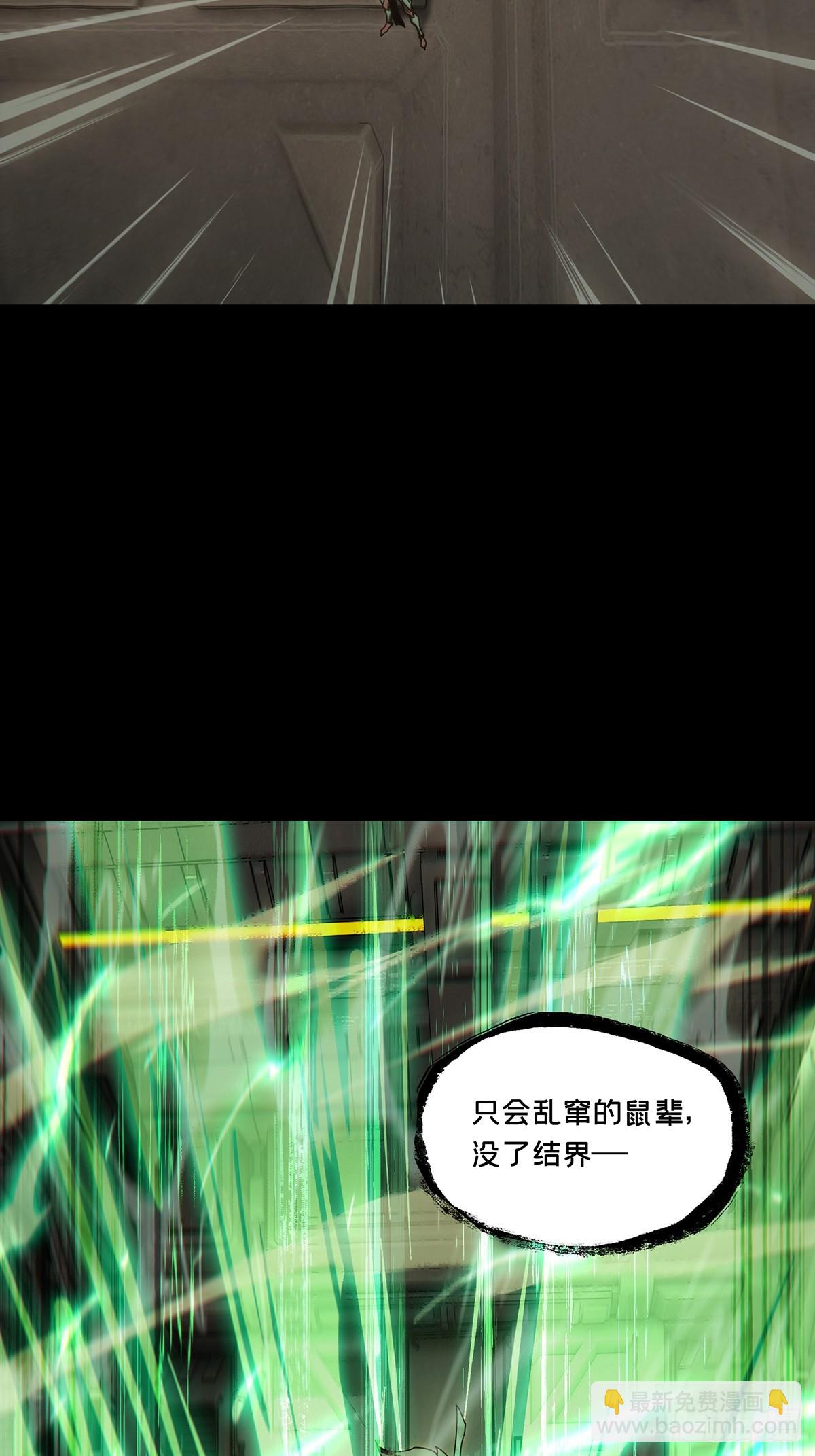 大象無形 - 第四百一十八章/逃中 - 5