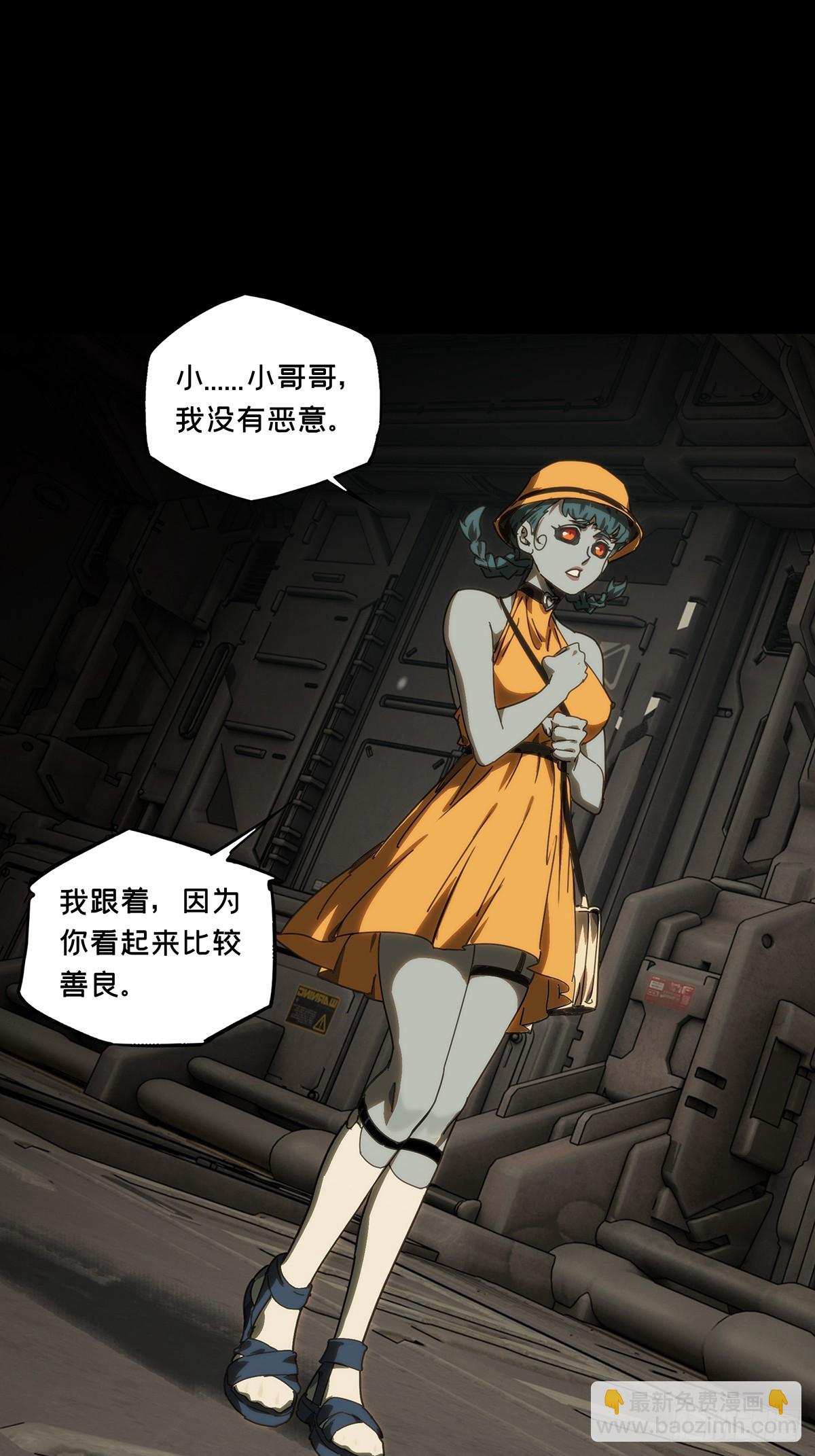 大象無形 - 第四百一十八章/逃中 - 4