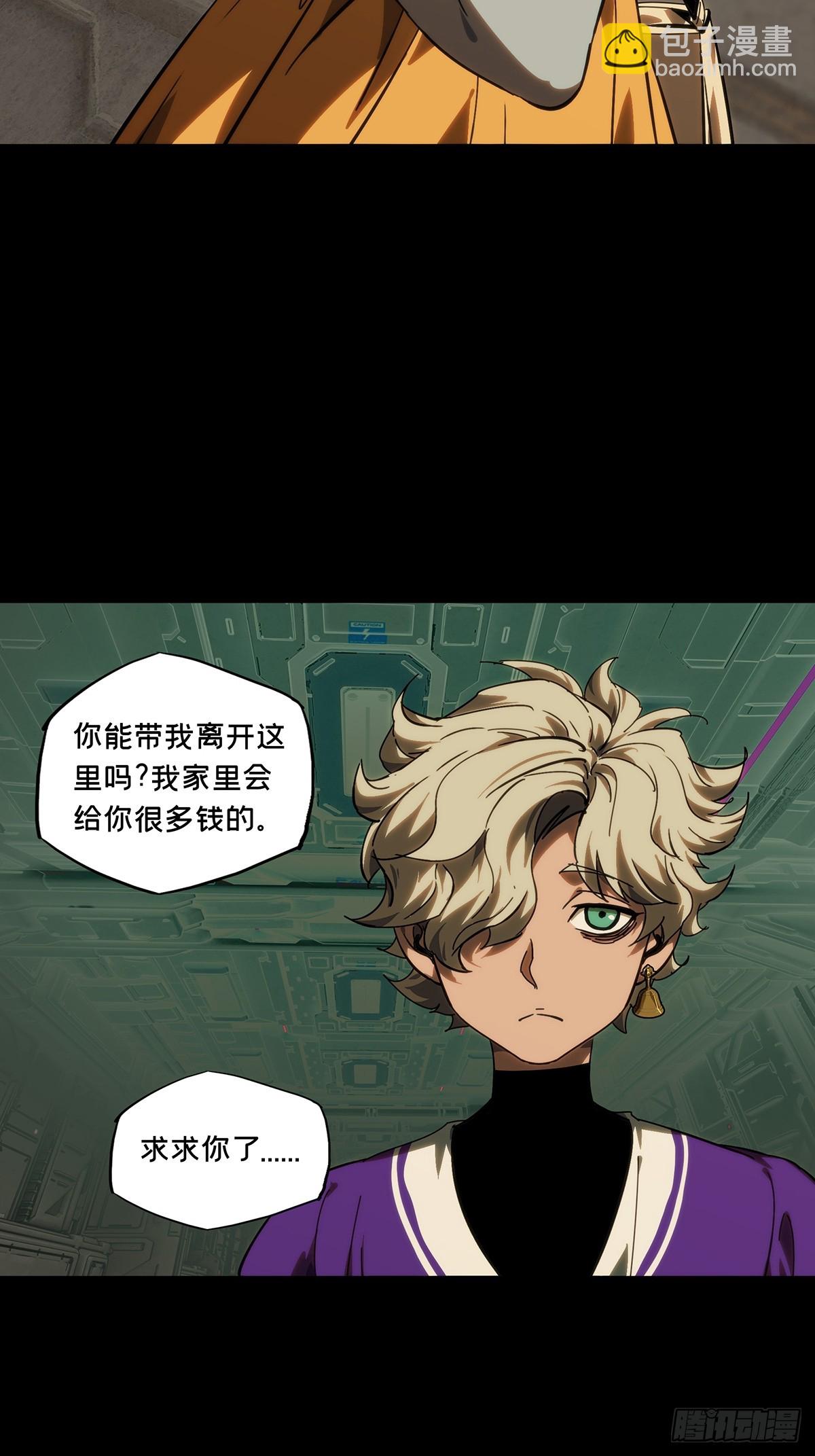 大象無形 - 第四百一十八章/逃中 - 2