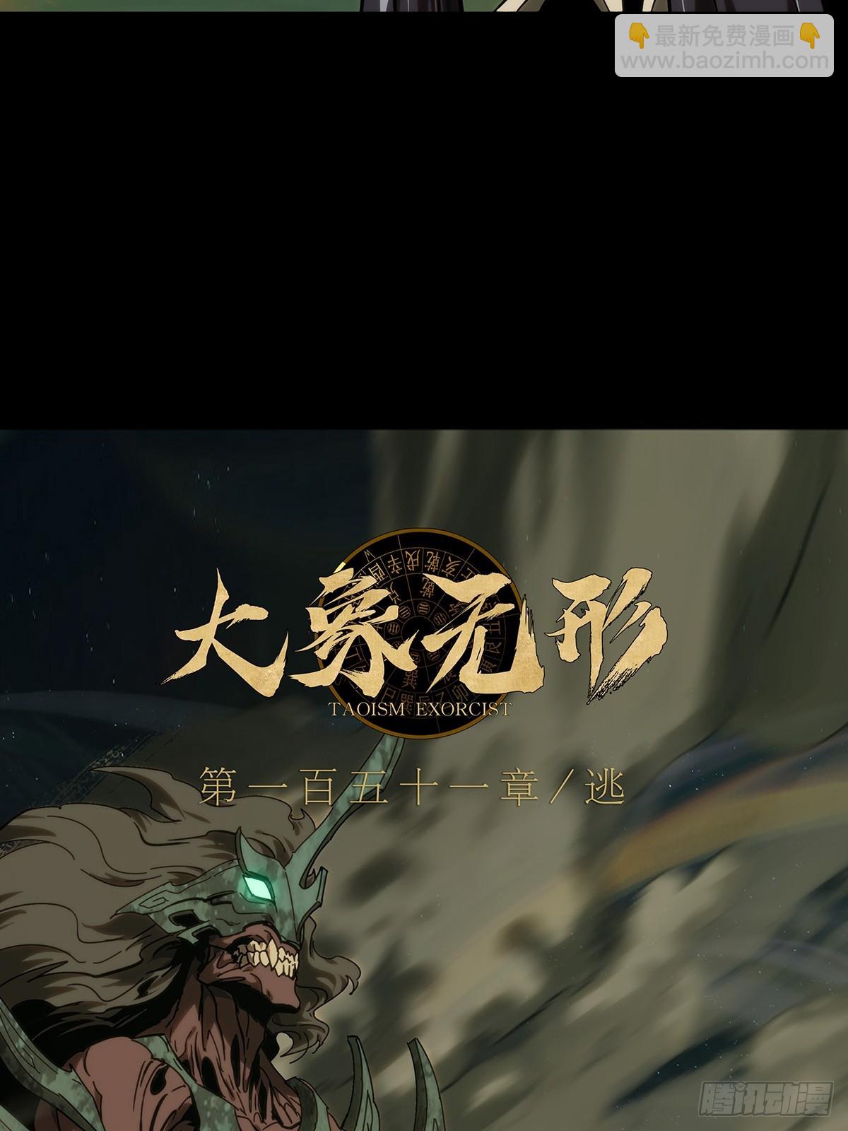 大象無形 - 第四百一十八章/逃中 - 4
