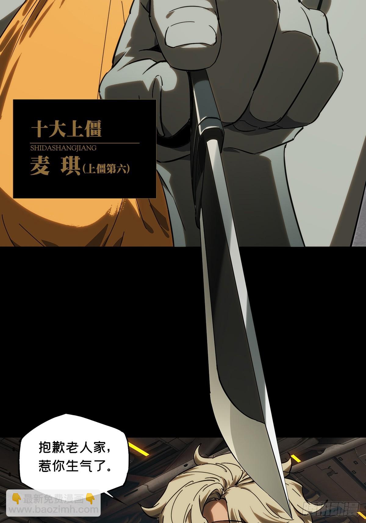 大象無形 - 第四百一十八章/逃中 - 2