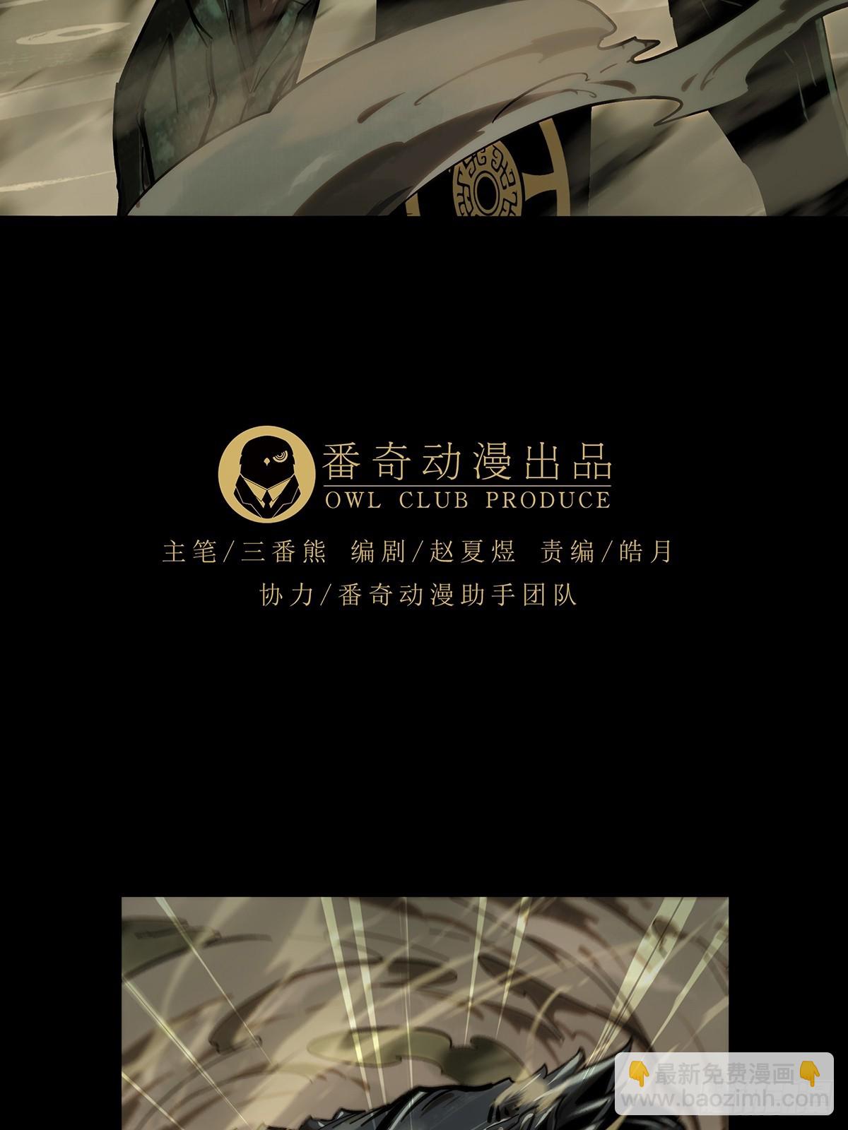 大象無形 - 第四百一十八章/逃中 - 6