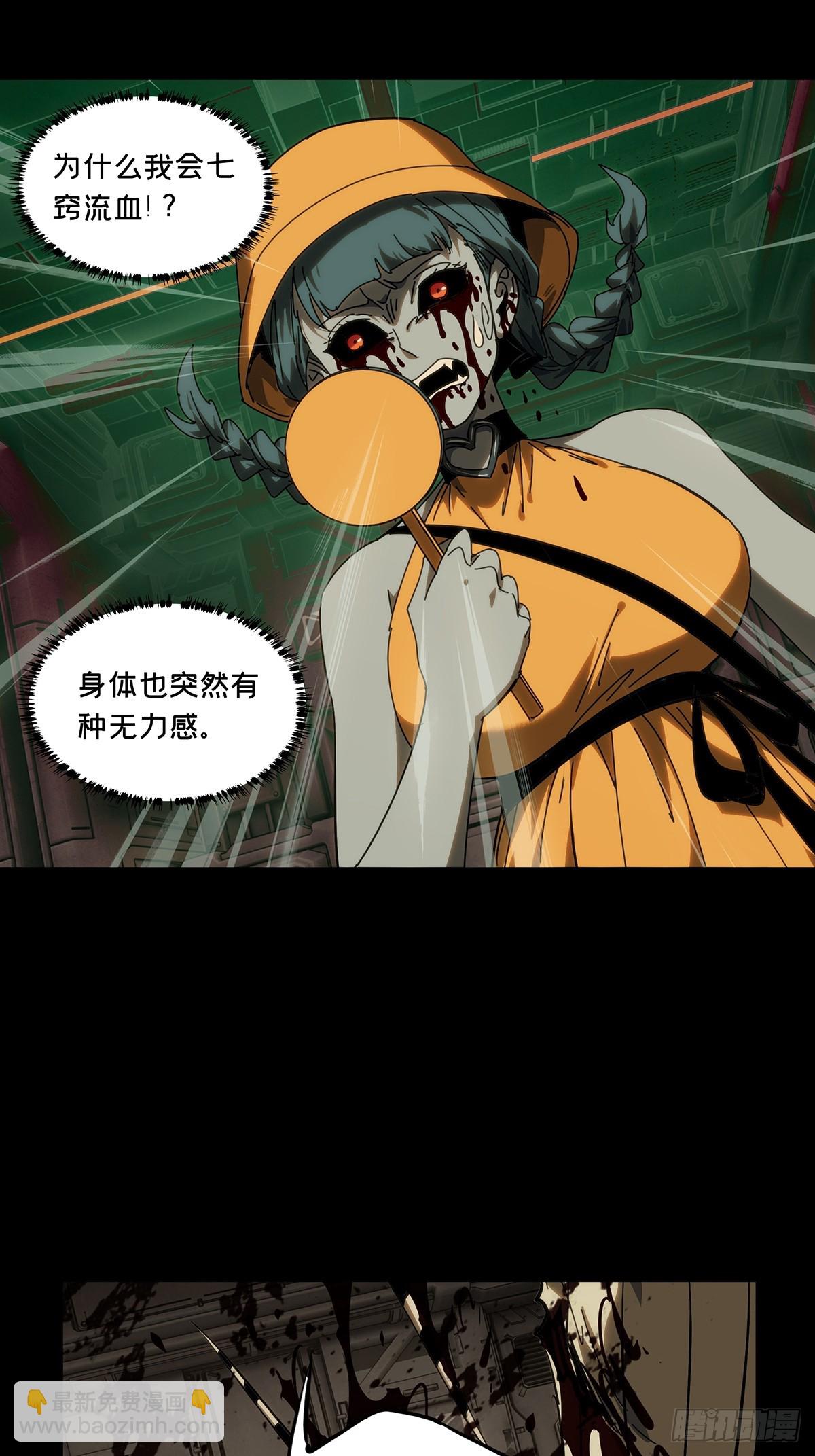 大象無形 - 第四百二十章/毒上 - 6