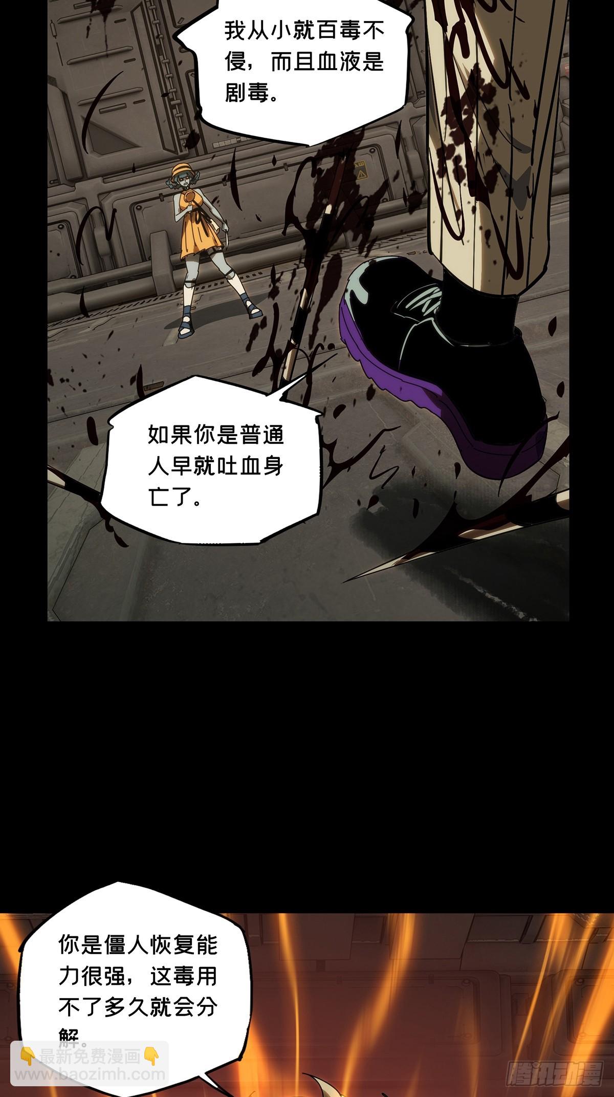 大象無形 - 第四百二十章/毒上 - 7