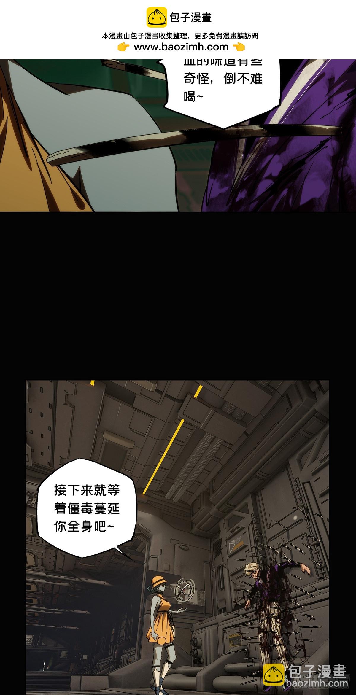 大象無形 - 第四百二十章/毒上 - 2