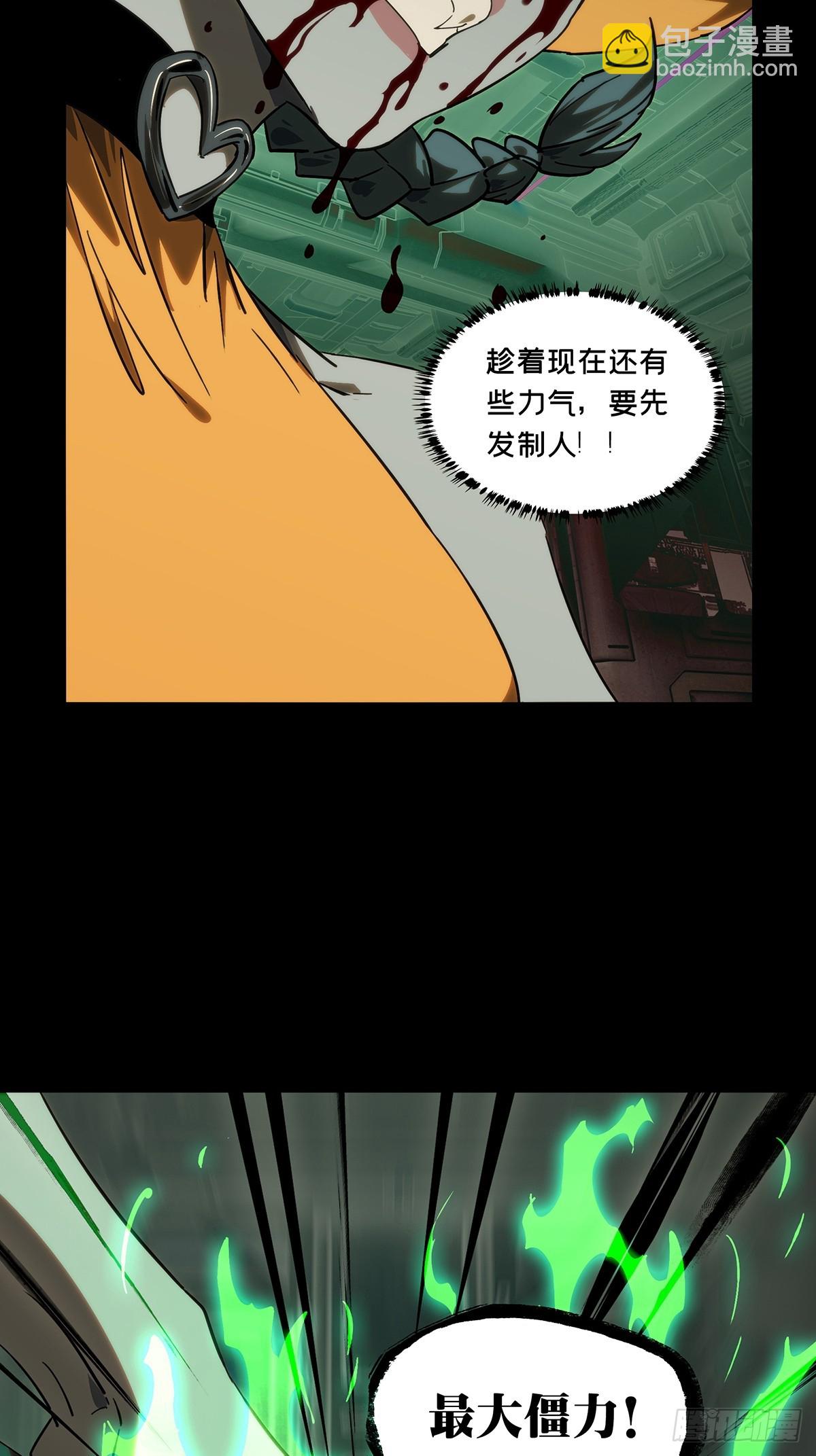 大象無形 - 第四百二十章/毒上 - 2