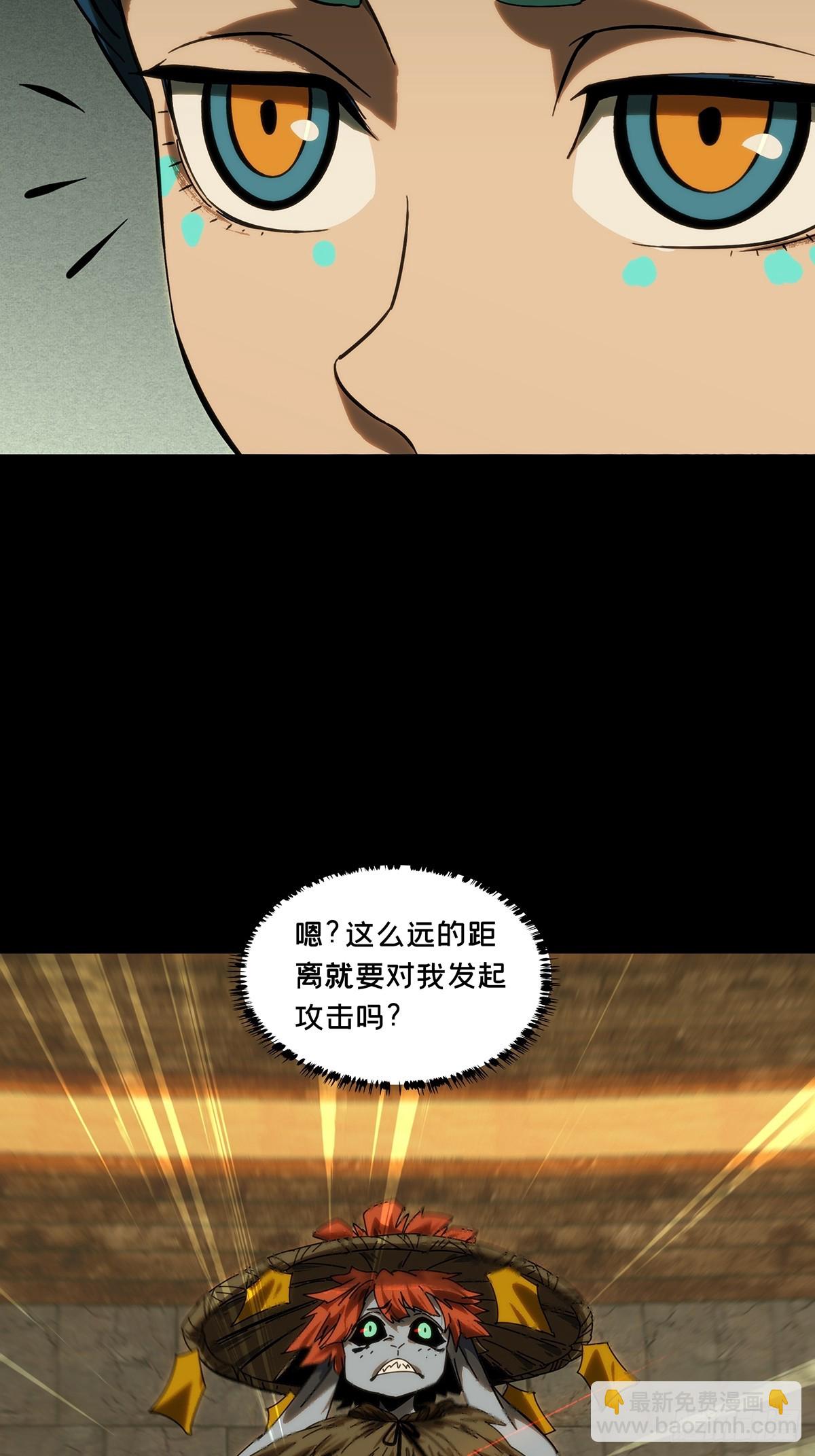大象無形 - 第四百二十二章/毒下 - 3