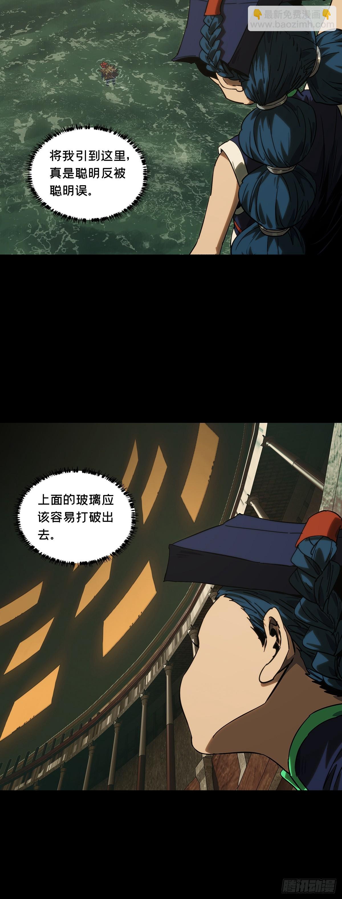 大象無形 - 第四百二十二章/毒下 - 2
