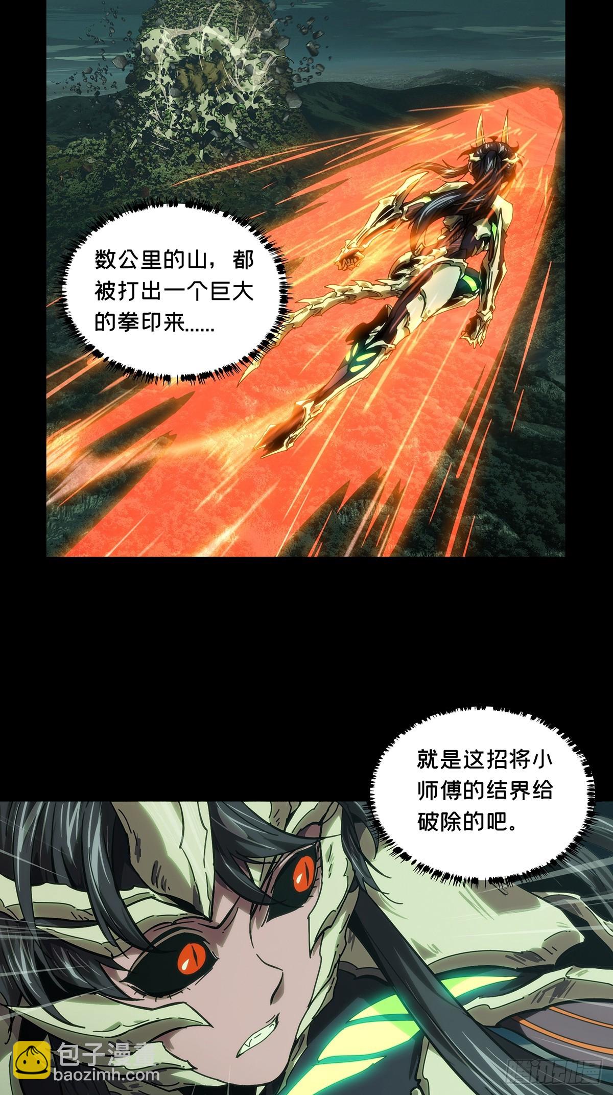 大象無形 - 第四百二十四章/島戰中 - 6