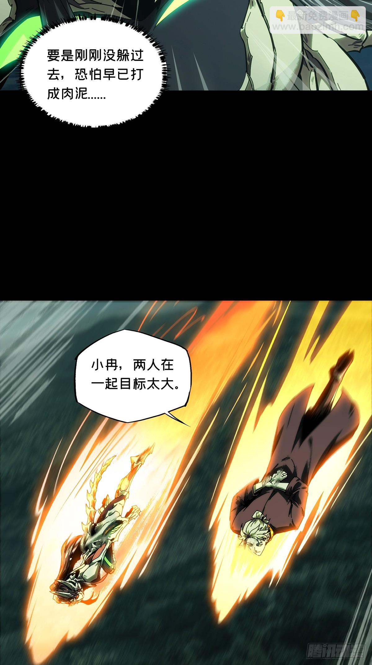 大象無形 - 第四百二十四章/島戰中 - 7