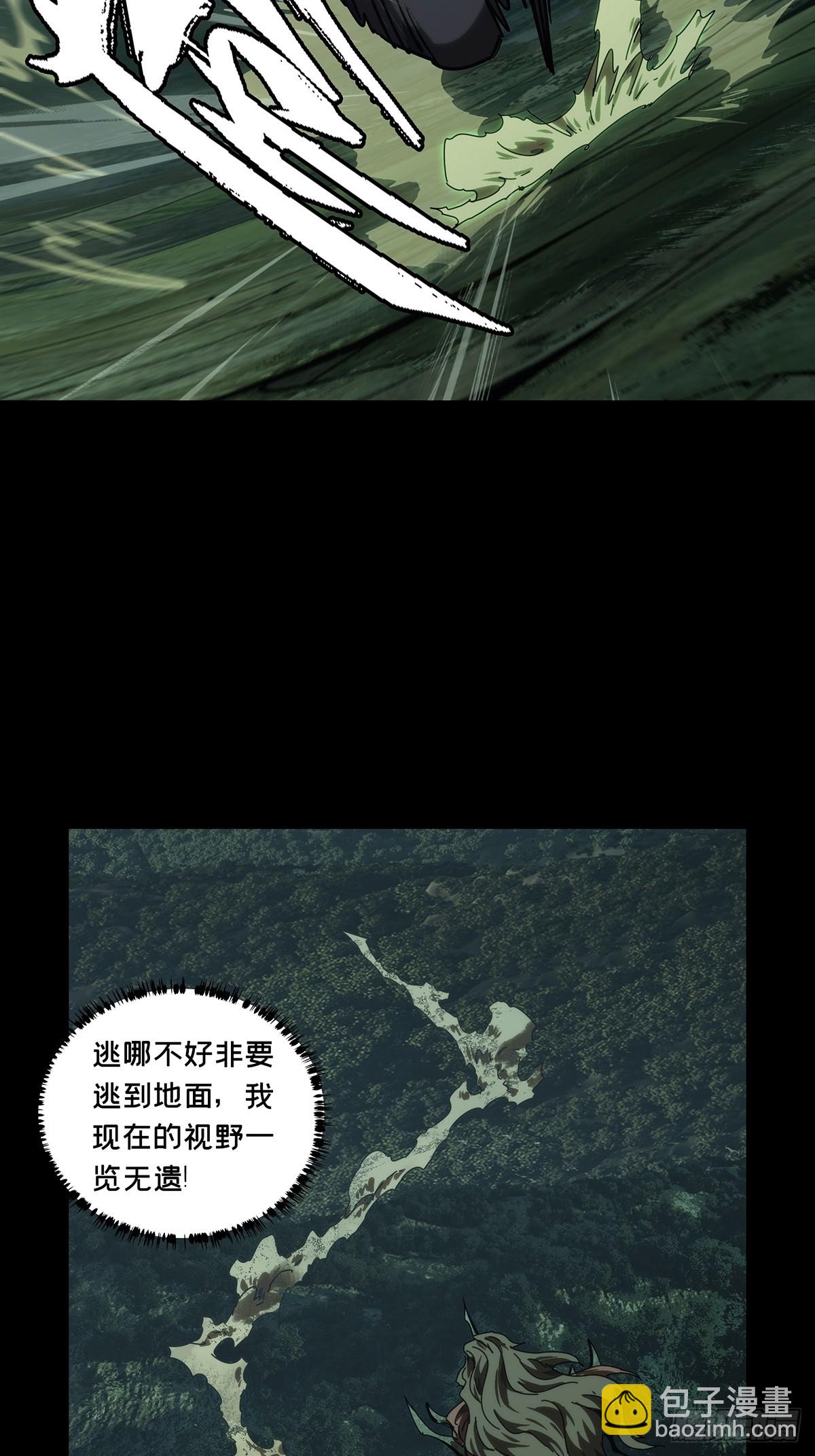 大象無形 - 第四百二十四章/島戰中 - 4