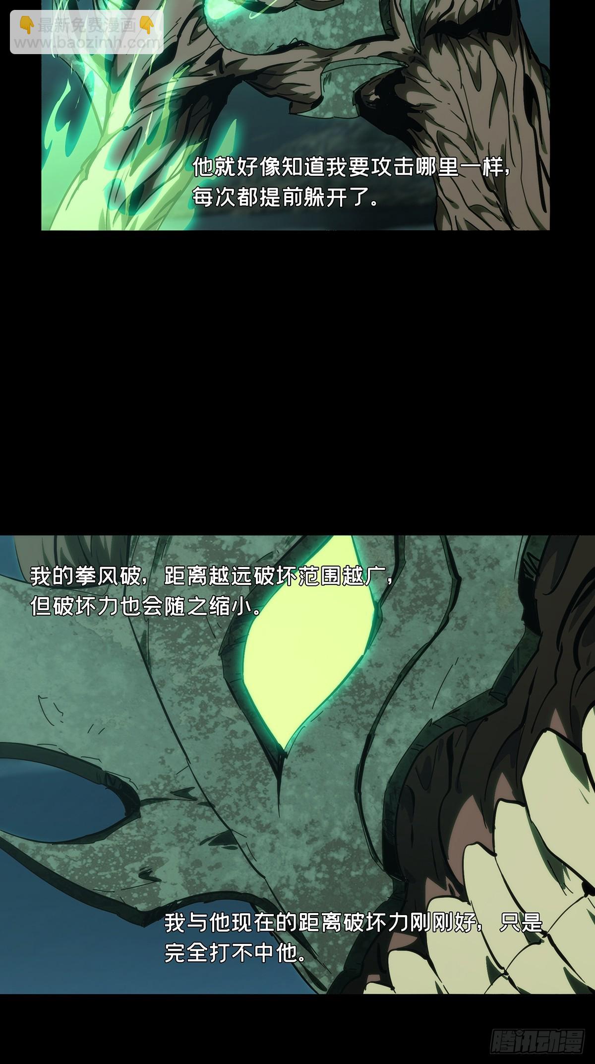 大象無形 - 第四百二十四章/島戰中 - 5