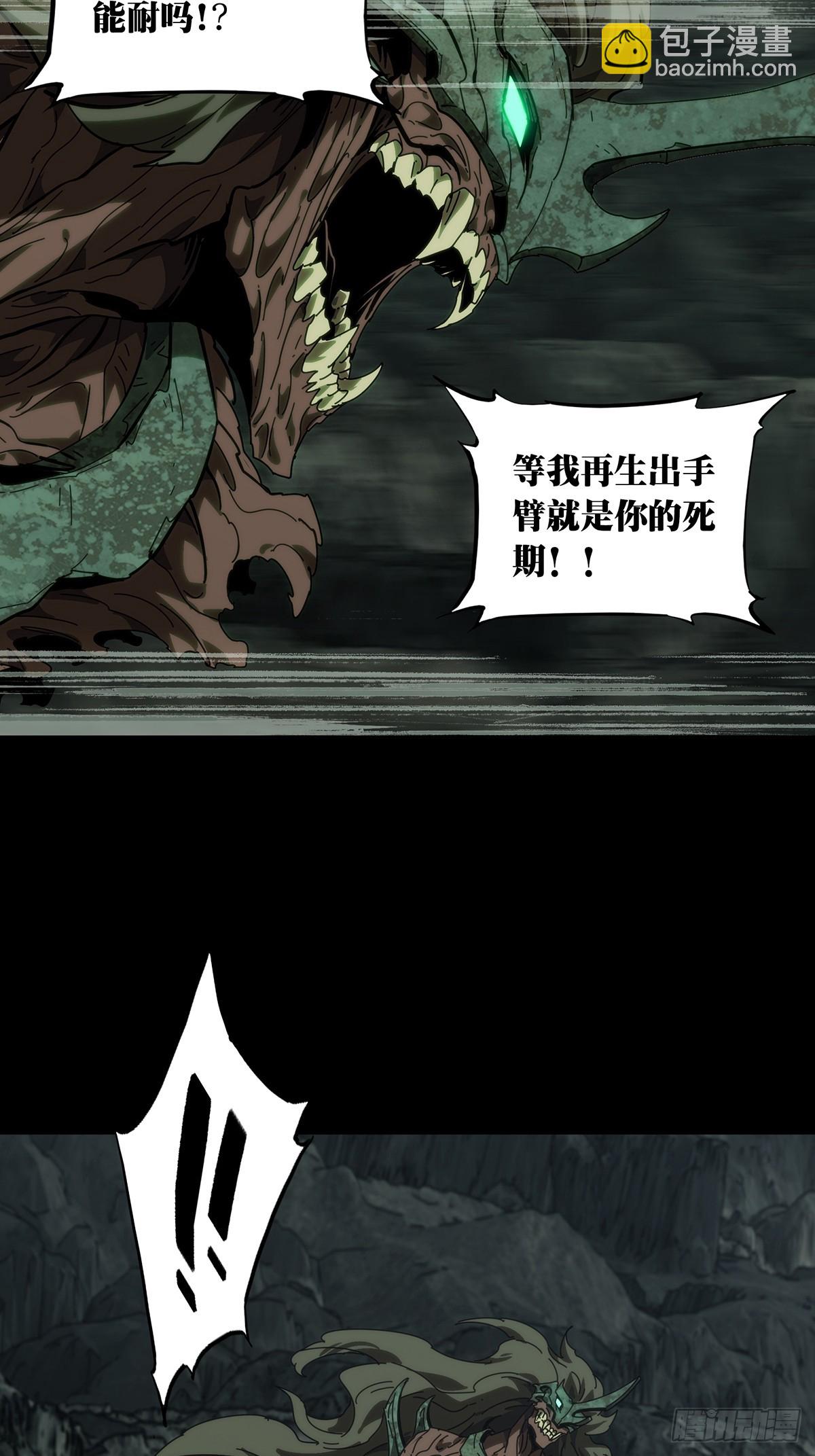 大象無形 - 第四百二十六章/旱魃上 - 6