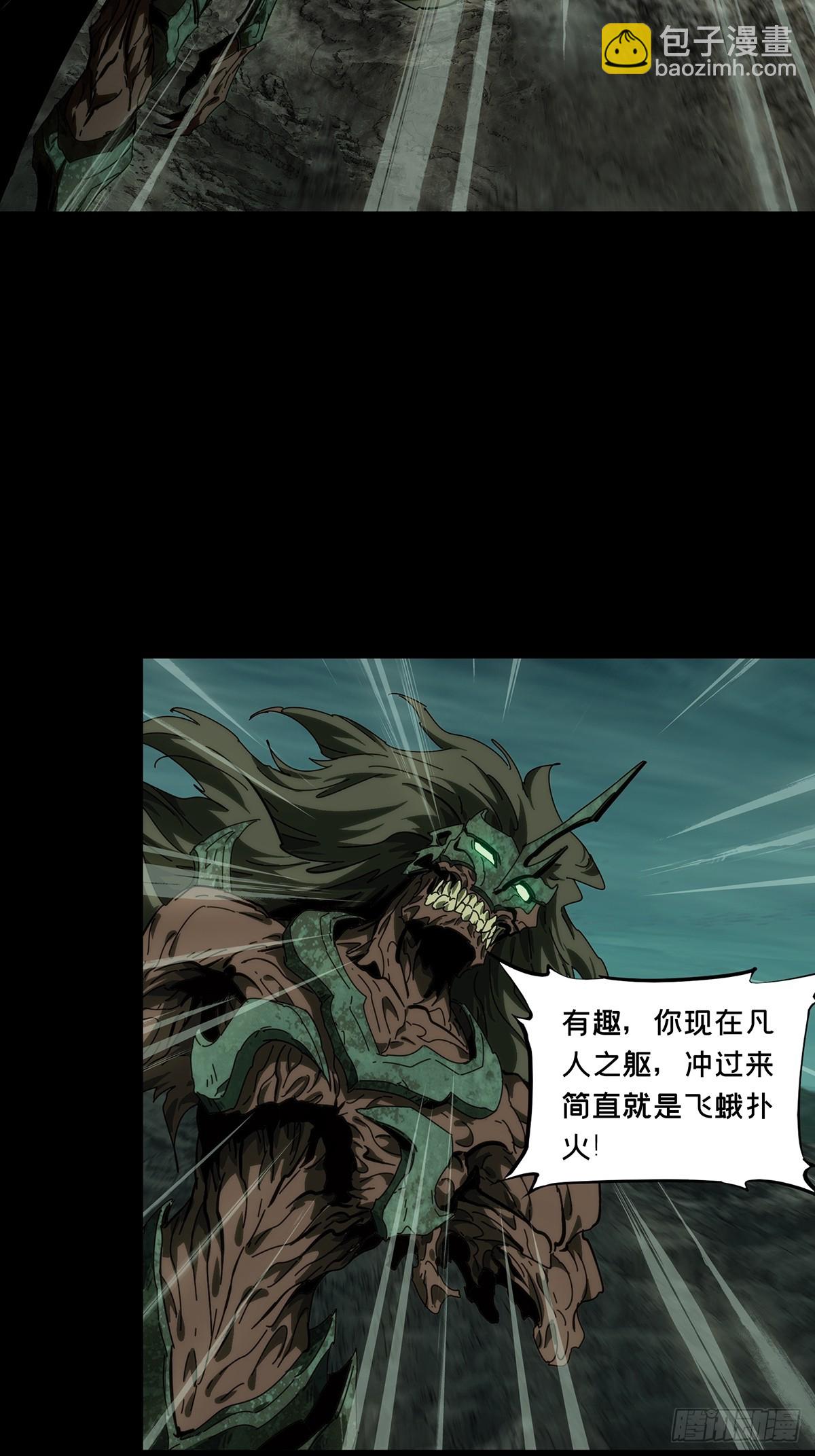 大象無形 - 第四百二十六章/旱魃上 - 3