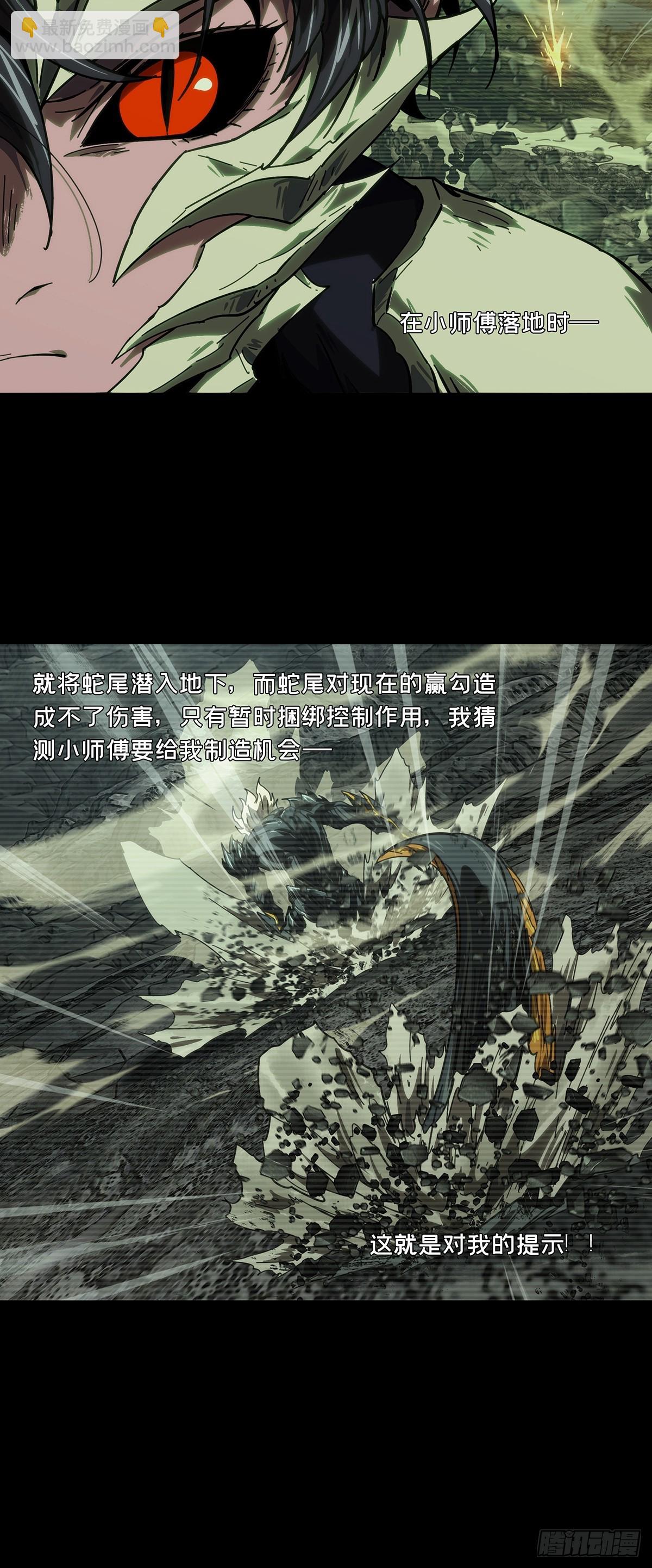 大象無形 - 第四百二十六章/旱魃上 - 6